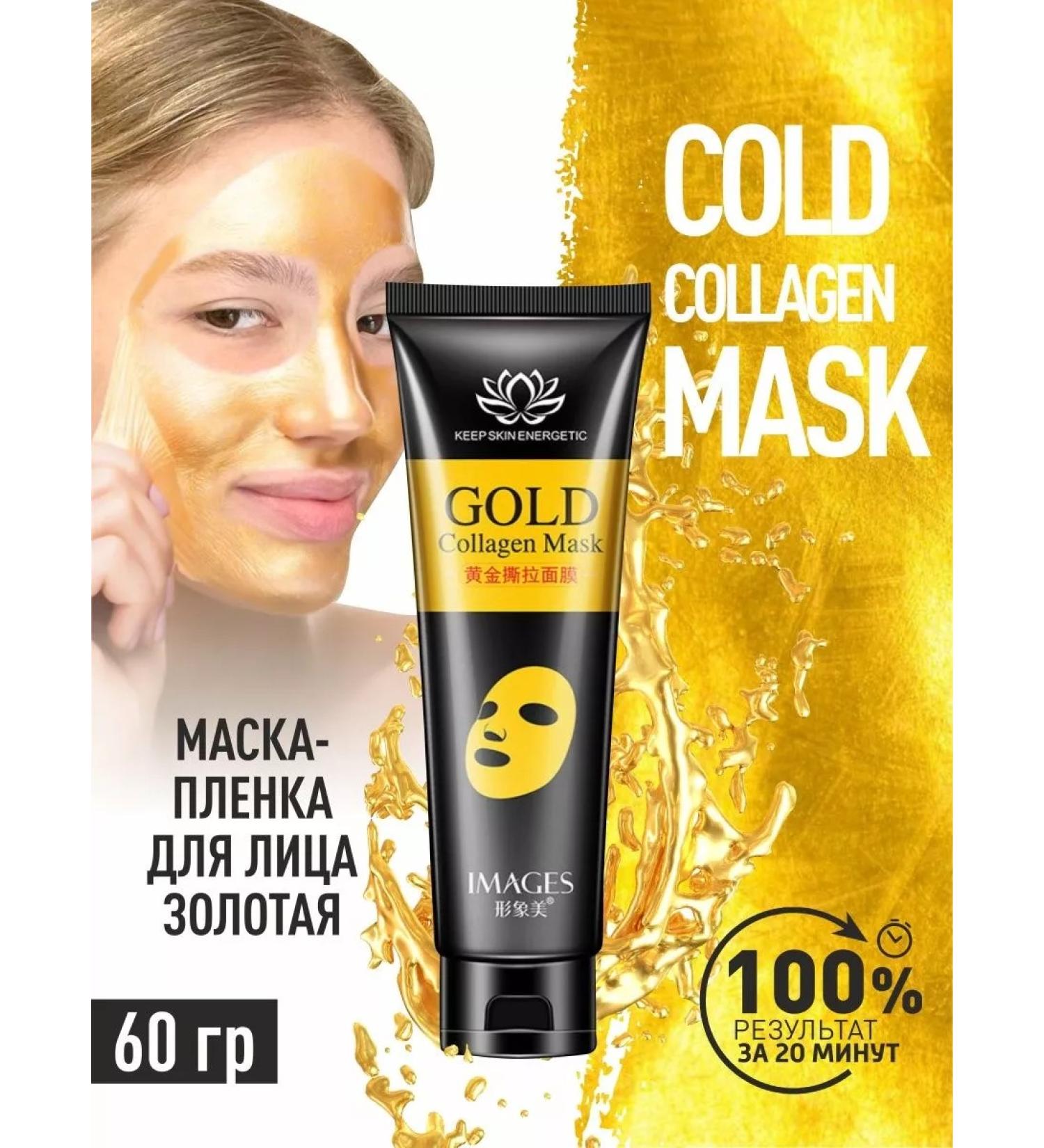 JessNail Facial film mask pulling with gold - Buy Online on GoSupps.com