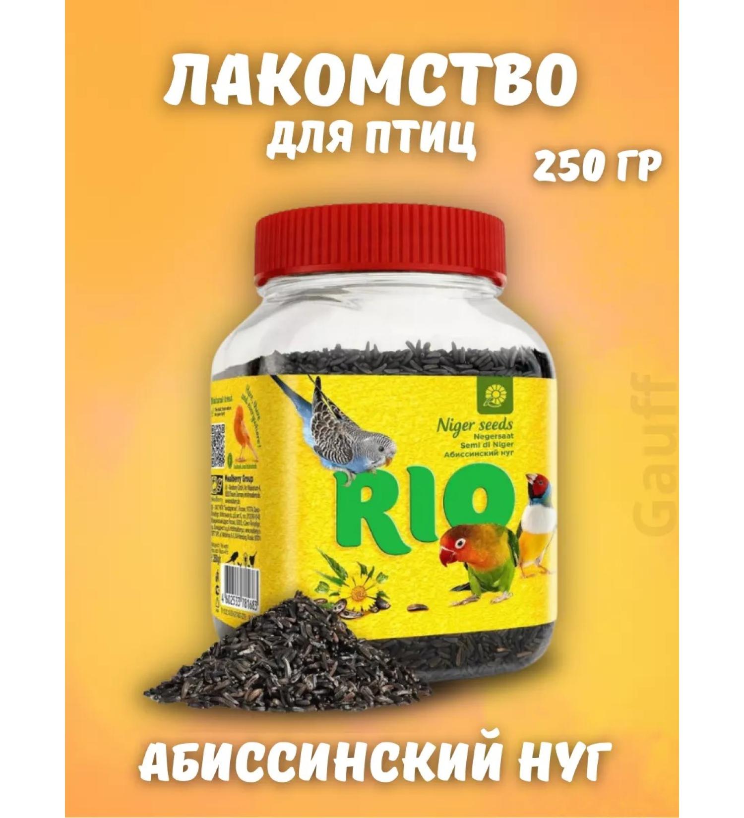 RIO A treat for birds of all species Abyssinian NUG 250 g