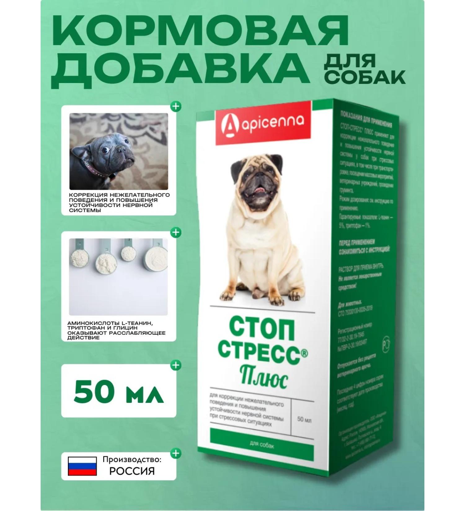 Apicenna Feed additive of dog drops 50 ml