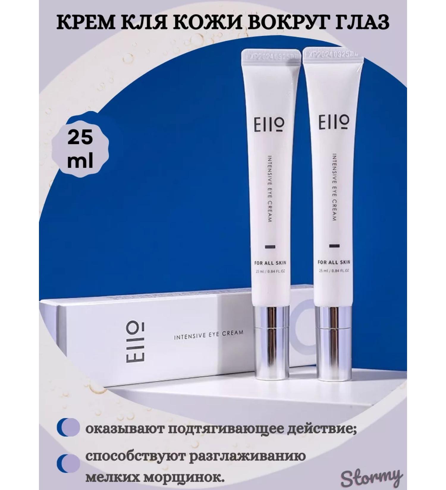 EIIO Flying cream with algae extracts 25 ml - Buy Online on GoSupps.com