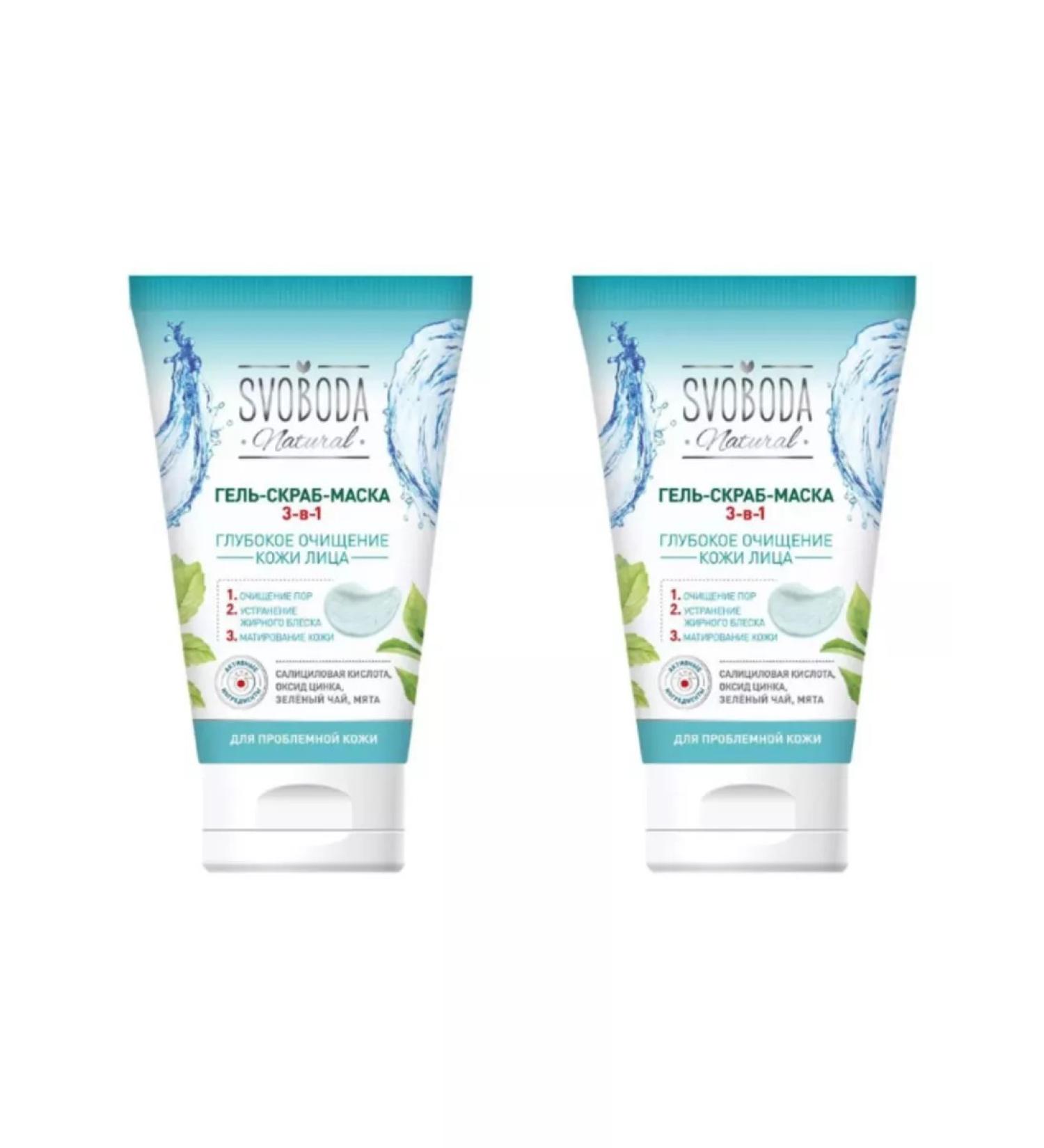 FREEDOM Gel-scrub-mask 3V1 deep cleansing 150 ml 2 pcs - Buy Online on GoSupps.com