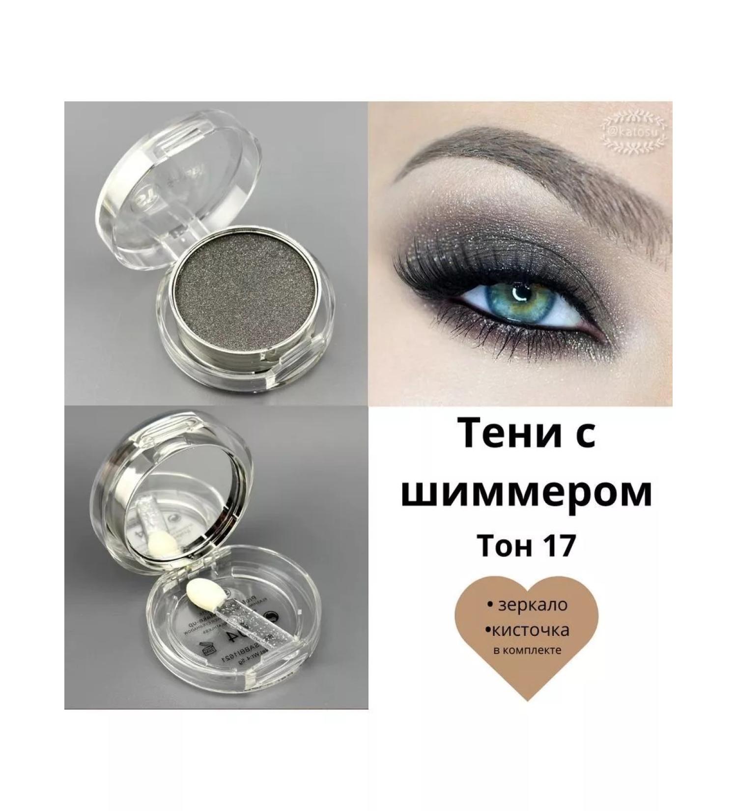 Shadow shadows shadow with a shimmer glitter - Buy Online on GoSupps.com