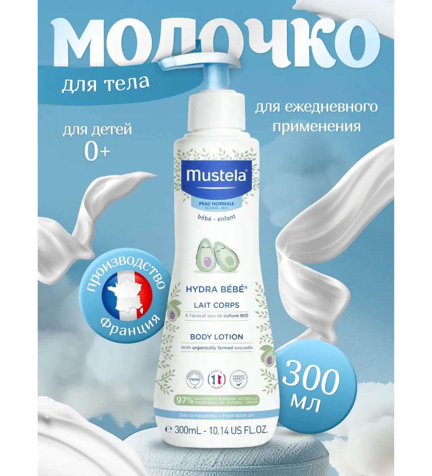 Mustela Hydra Bebe Body Milk 300 ml - Buy Online on GoSupps.com
