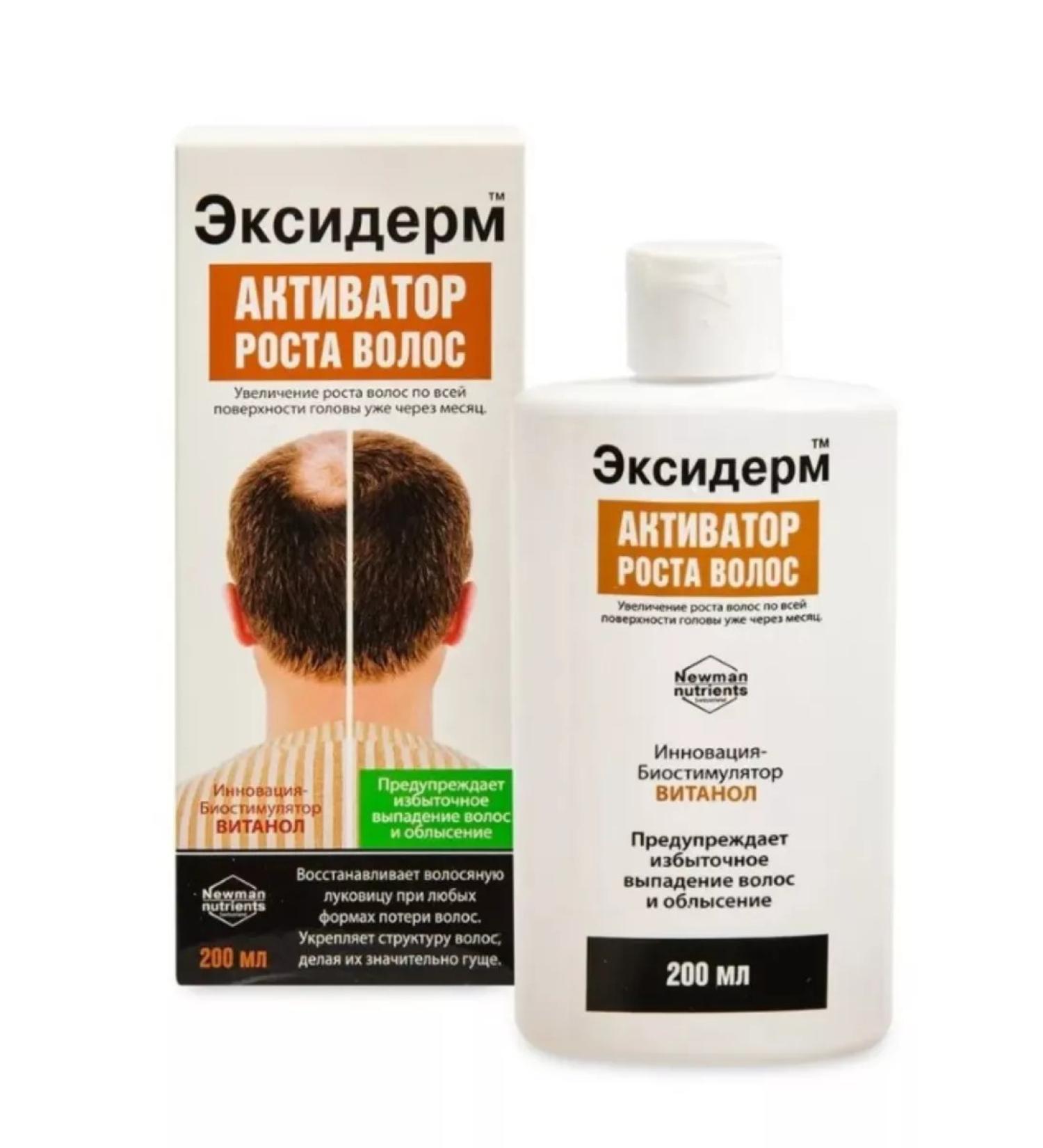 Exiderm Hair remedy growth activator 200 ml