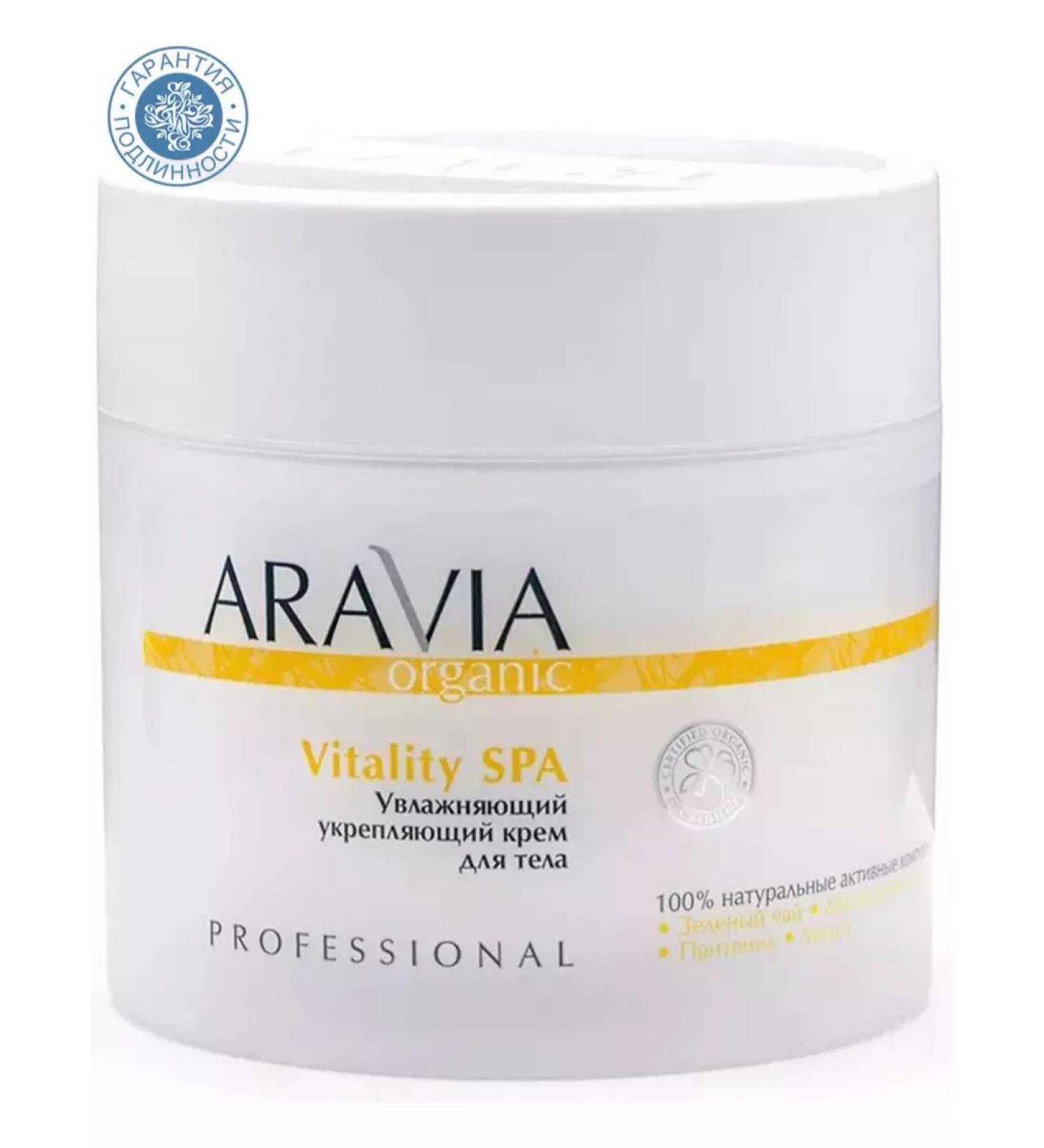 ARAVIA Body cream moisturizing fortifying Vitality SPA 300 ml - Buy Online on GoSupps.com