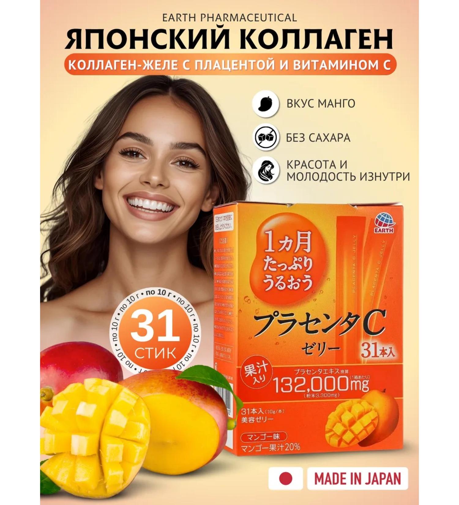 Orihiro Collagen-yel with placenta and vitamin C mango Japan - Buy Online on GoSupps.com