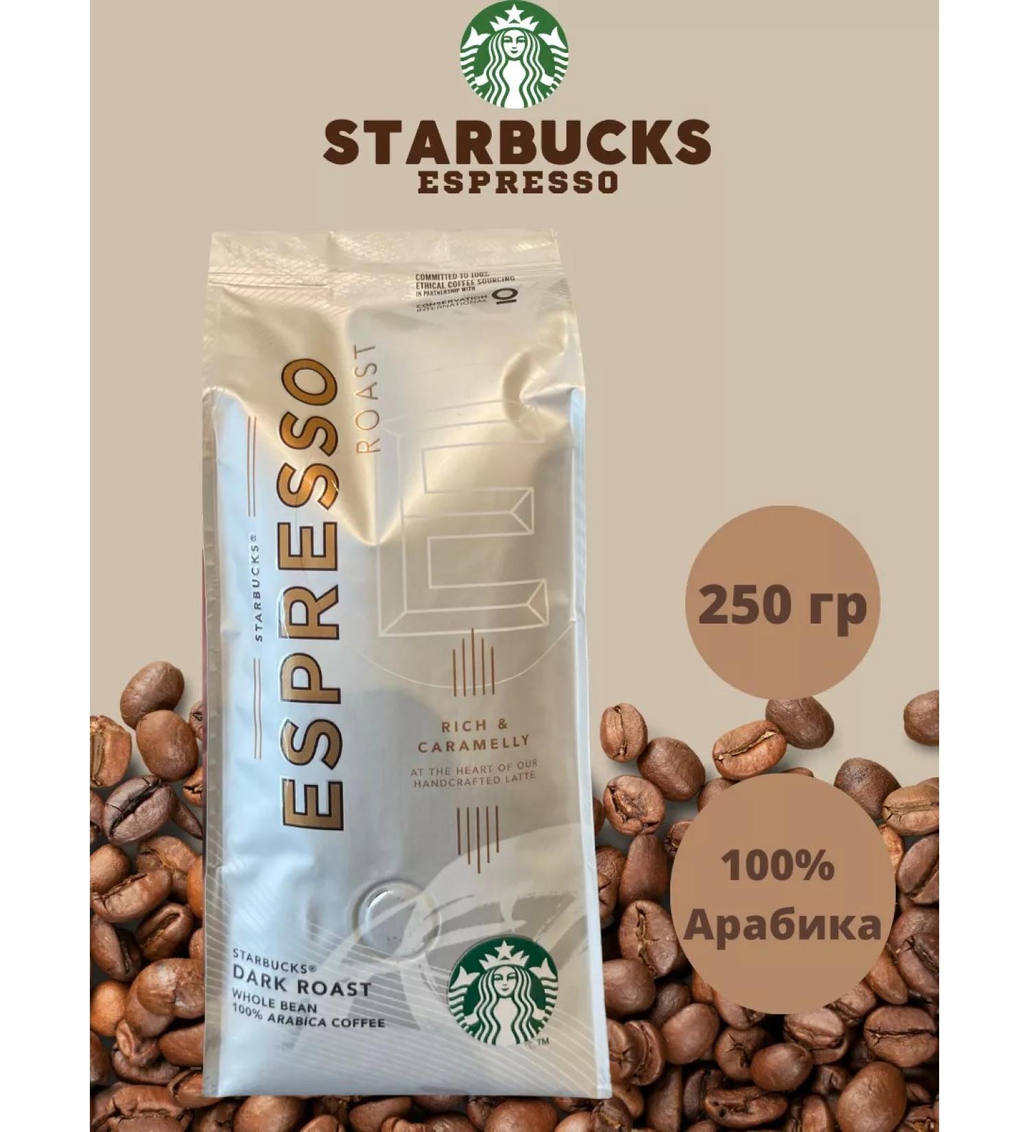 Starbucks Espresso Dark Roast Coffee Coffee - Buy Online on GoSupps.com