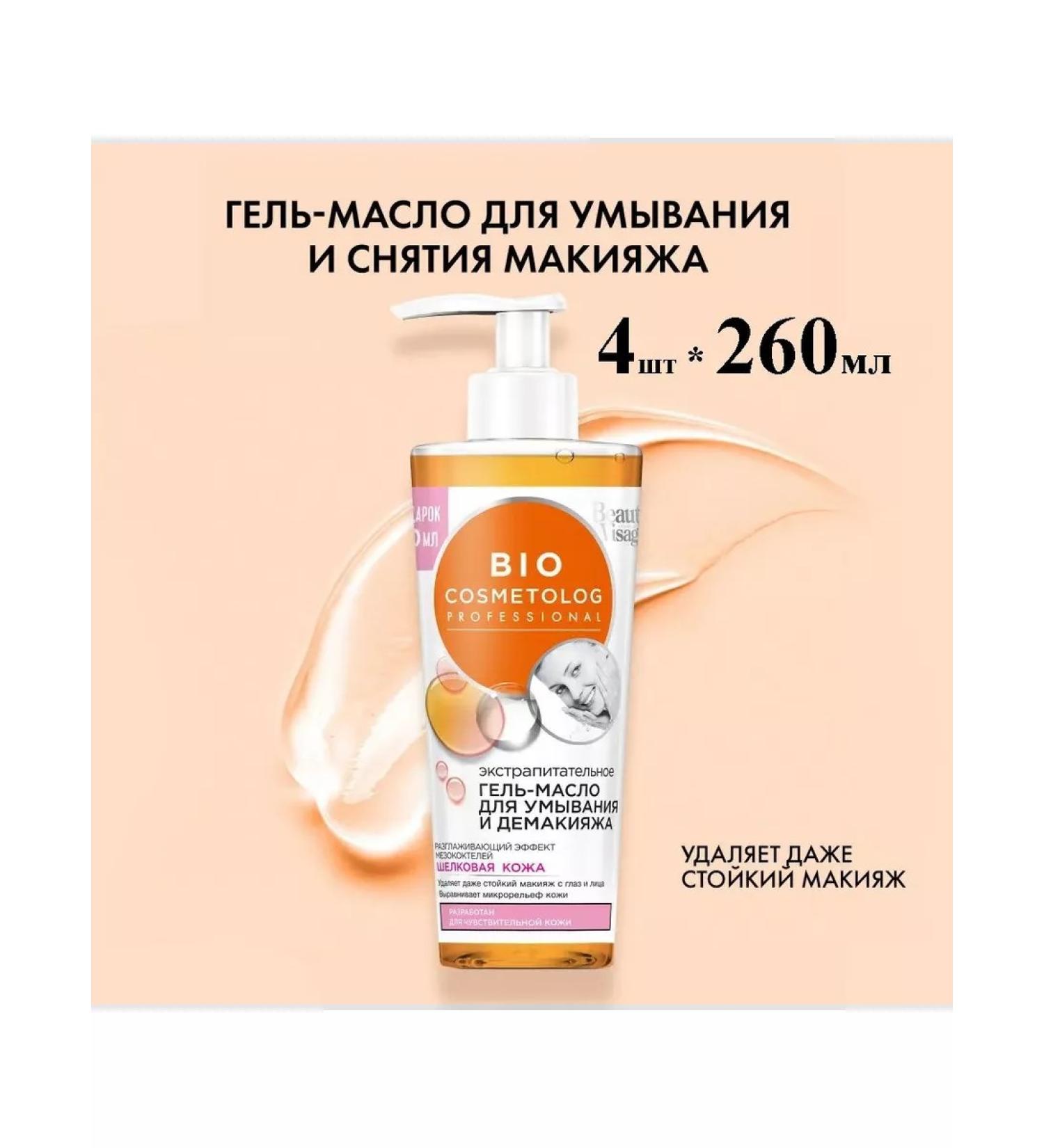 Fito Cosmetic BIO Cosmetolog gel mask for 260 ml 4pcs - Buy Online on GoSupps.com