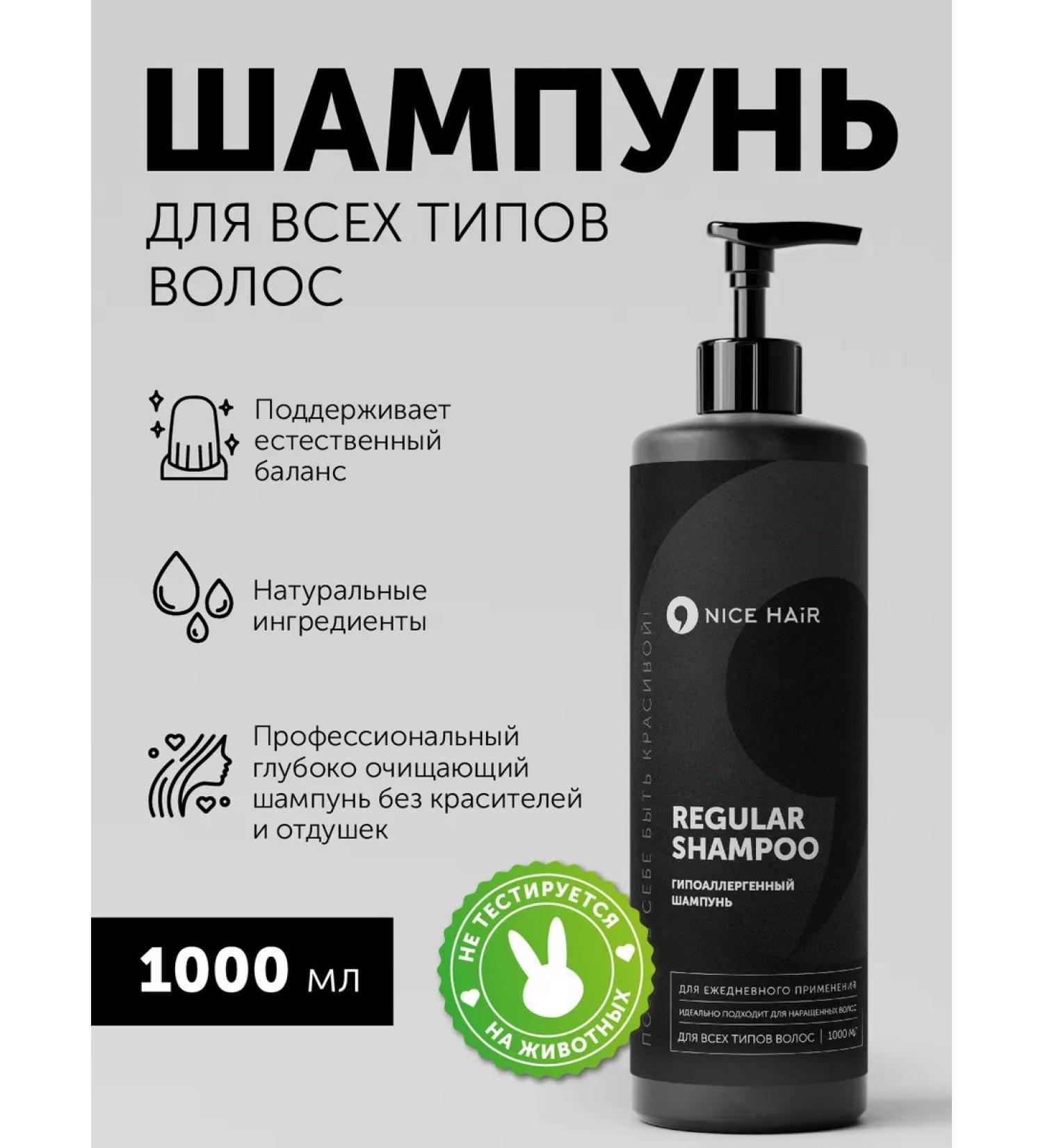 NiceHair Shampoo for all hair types - Buy Online on GoSupps.com