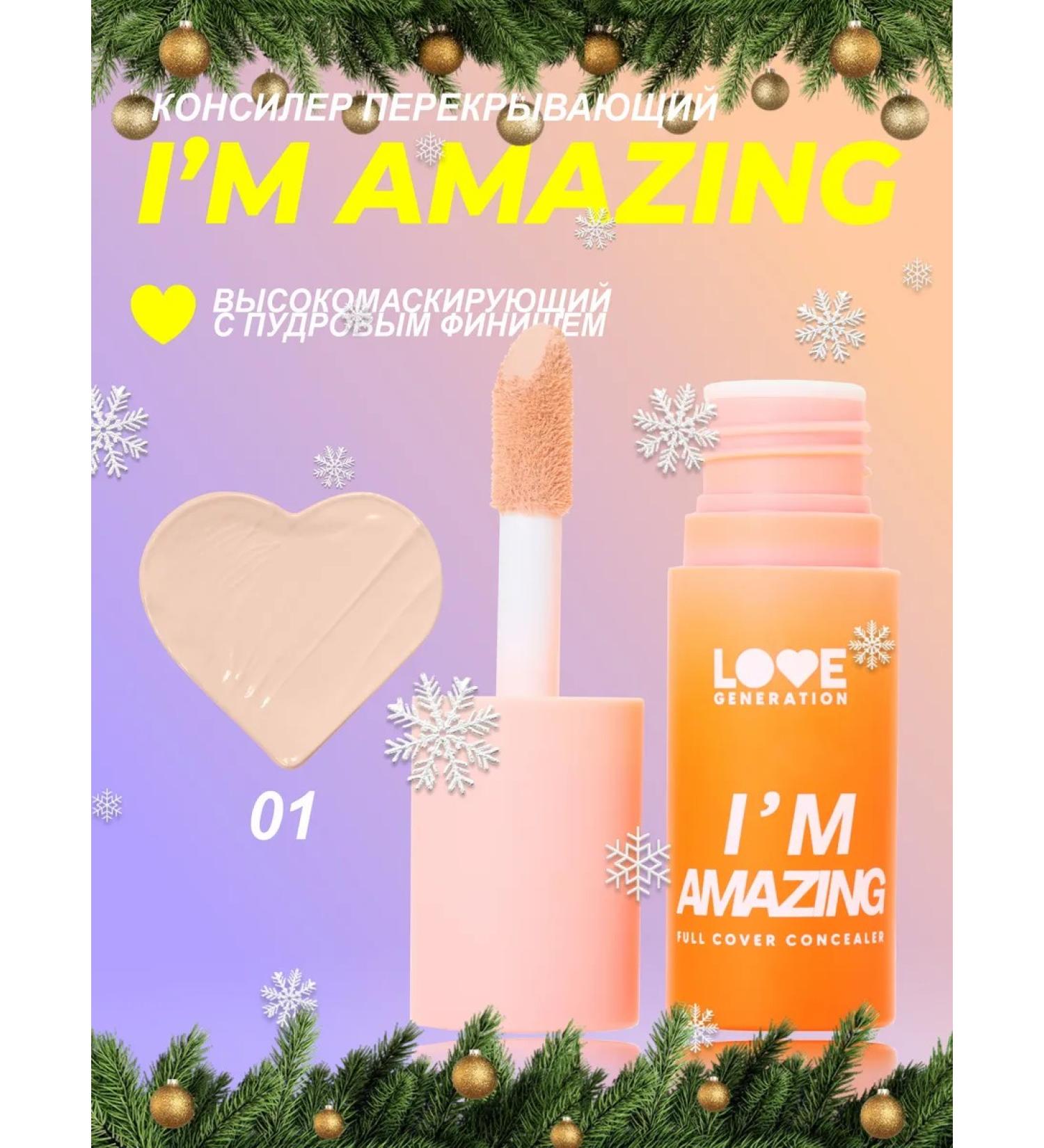 Love Generation Consilery I m amazing for the face tone 01 light beige 5 ml - Buy Online on GoSupps.com