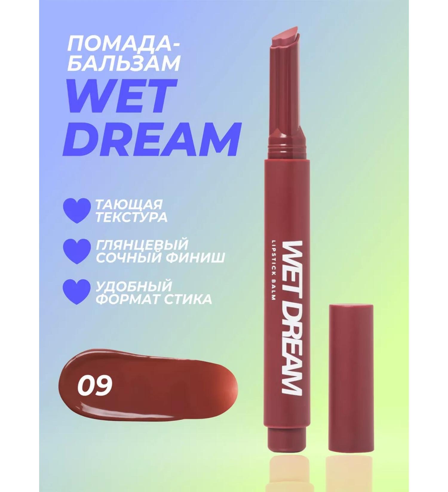 Love Generation Wet Dream lipstick tone 09 chocolate 1.4 g - Buy Online on GoSupps.com