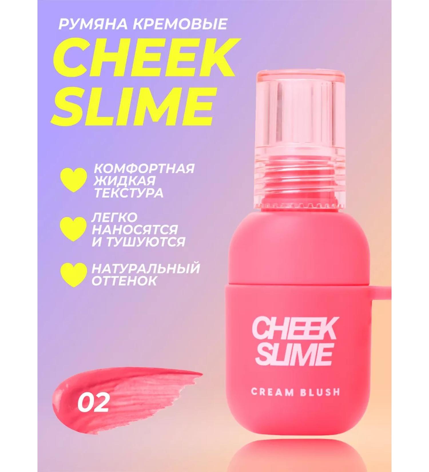 Love Generation Blue Cheek Slime for the face tone 02 pink 6 ml - Buy Online on GoSupps.com
