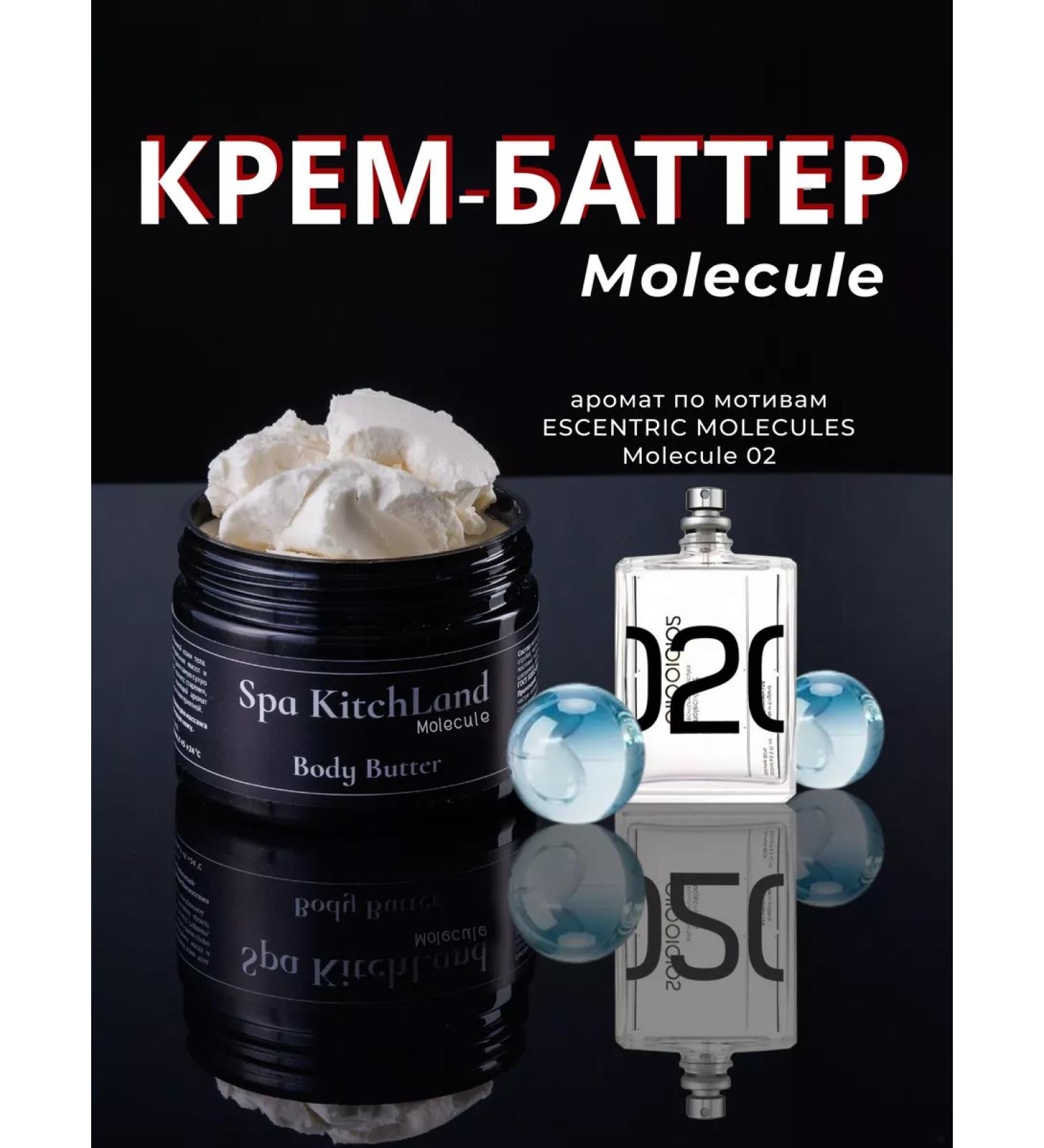Spa KitchLand Cream Batter for Body and Hands perfumed Molecule - Buy Online on GoSupps.com