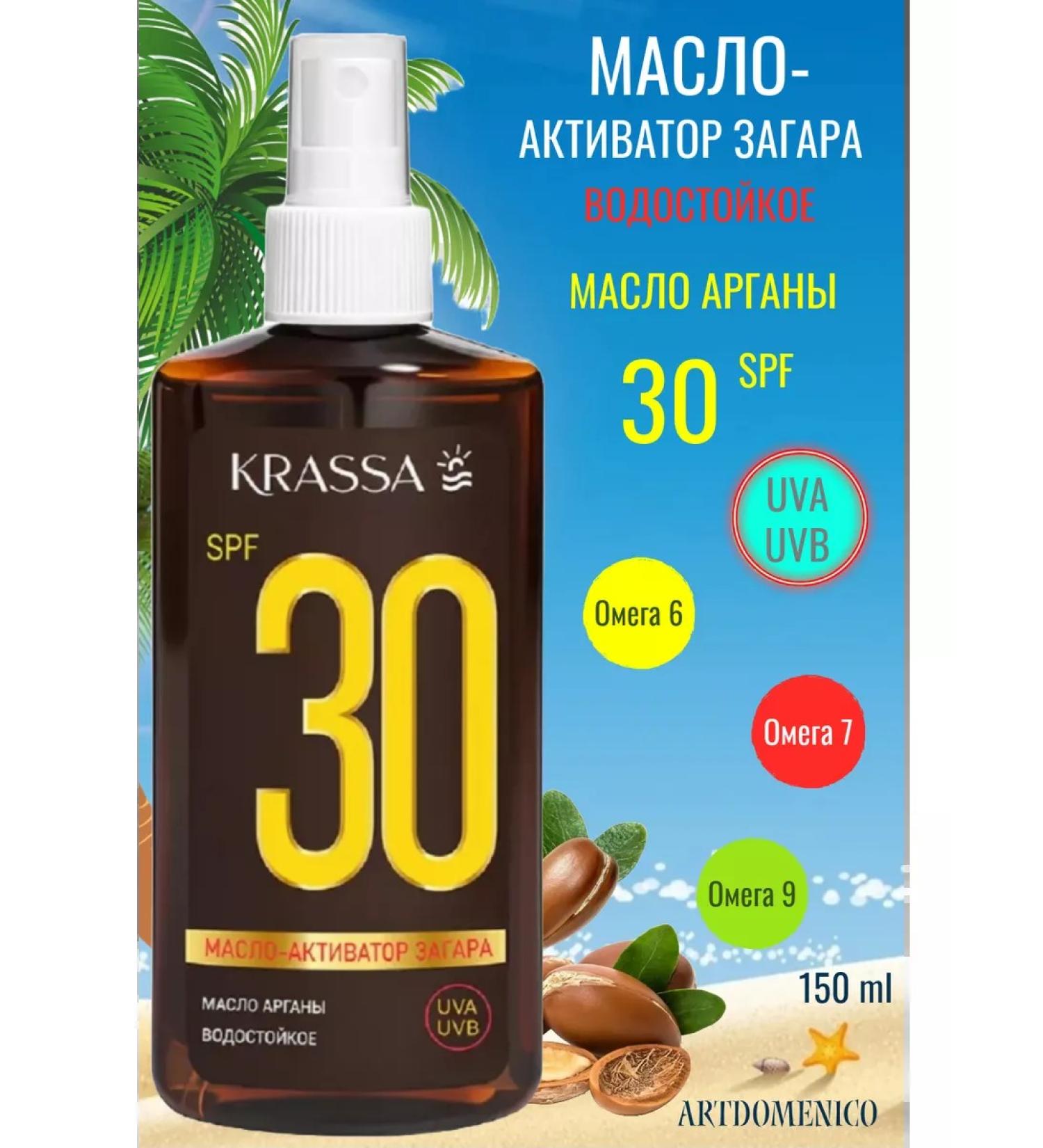 Artdomenico KRASSA Oil-Activator Zagara SPF 30 150 ml - Buy Online on GoSupps.com