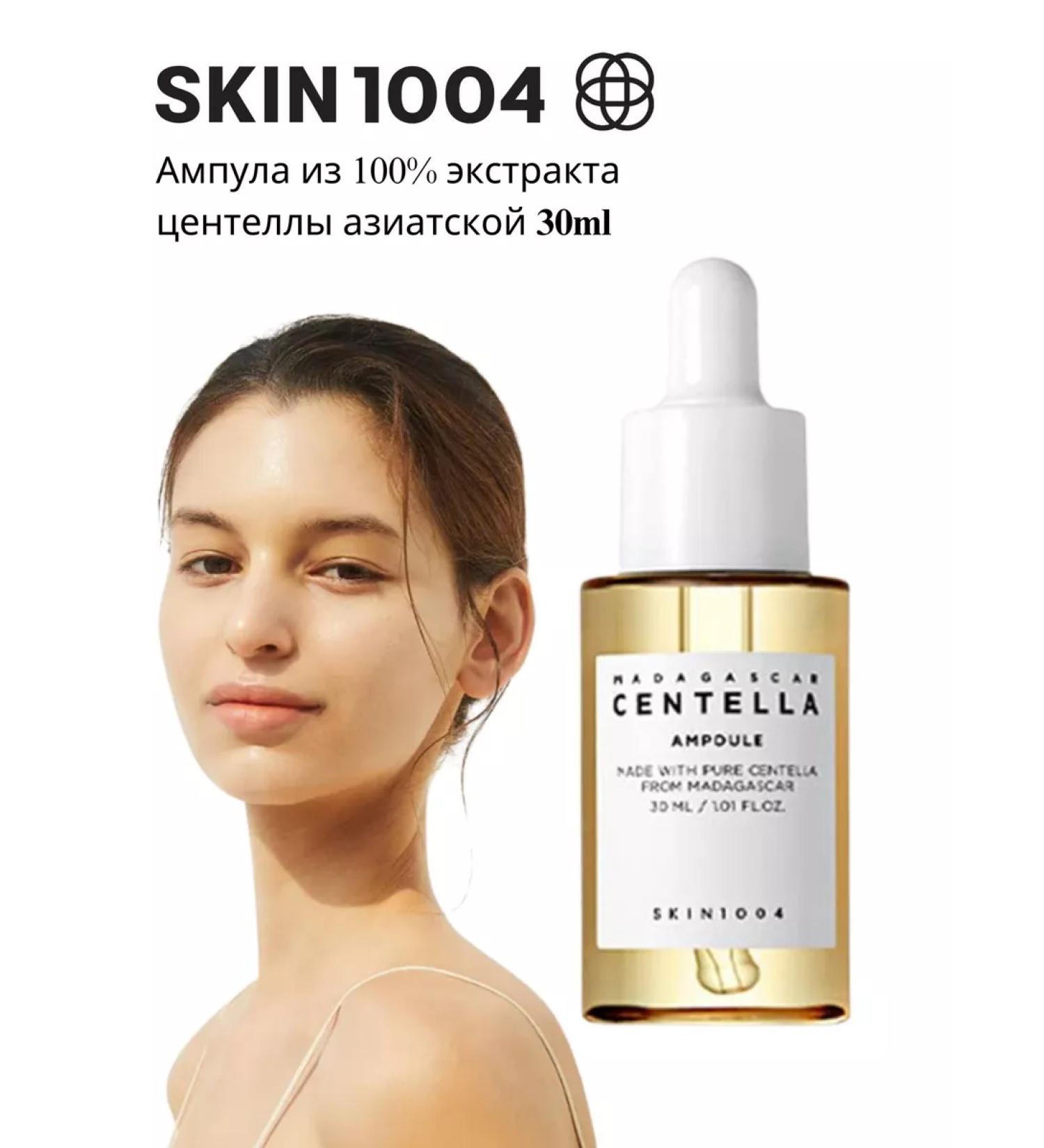Skin1004 Moisturizer Centella ampoule 30ml - Buy Online on GoSupps.com