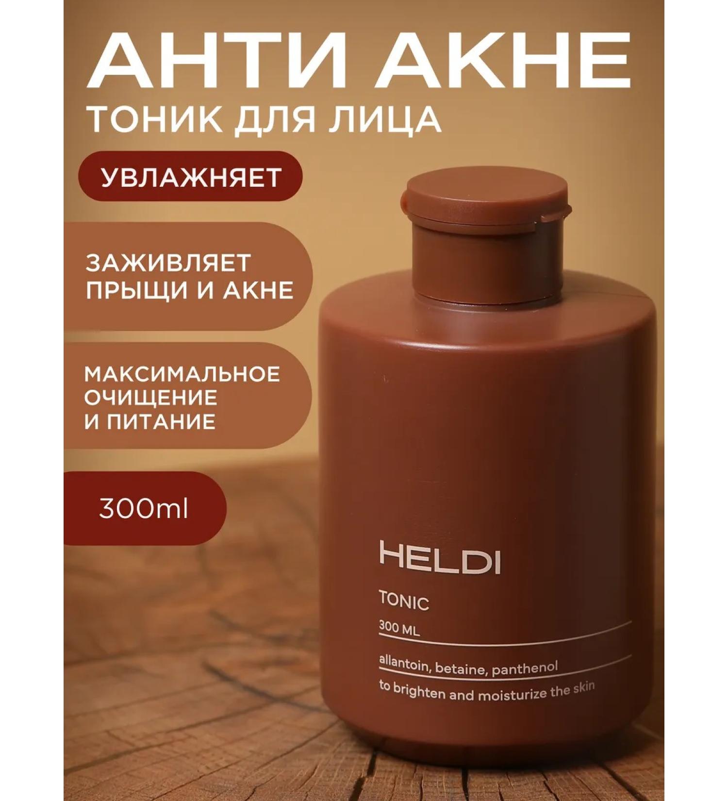 HELDI Facial toner for acne - Buy Online on GoSupps.com