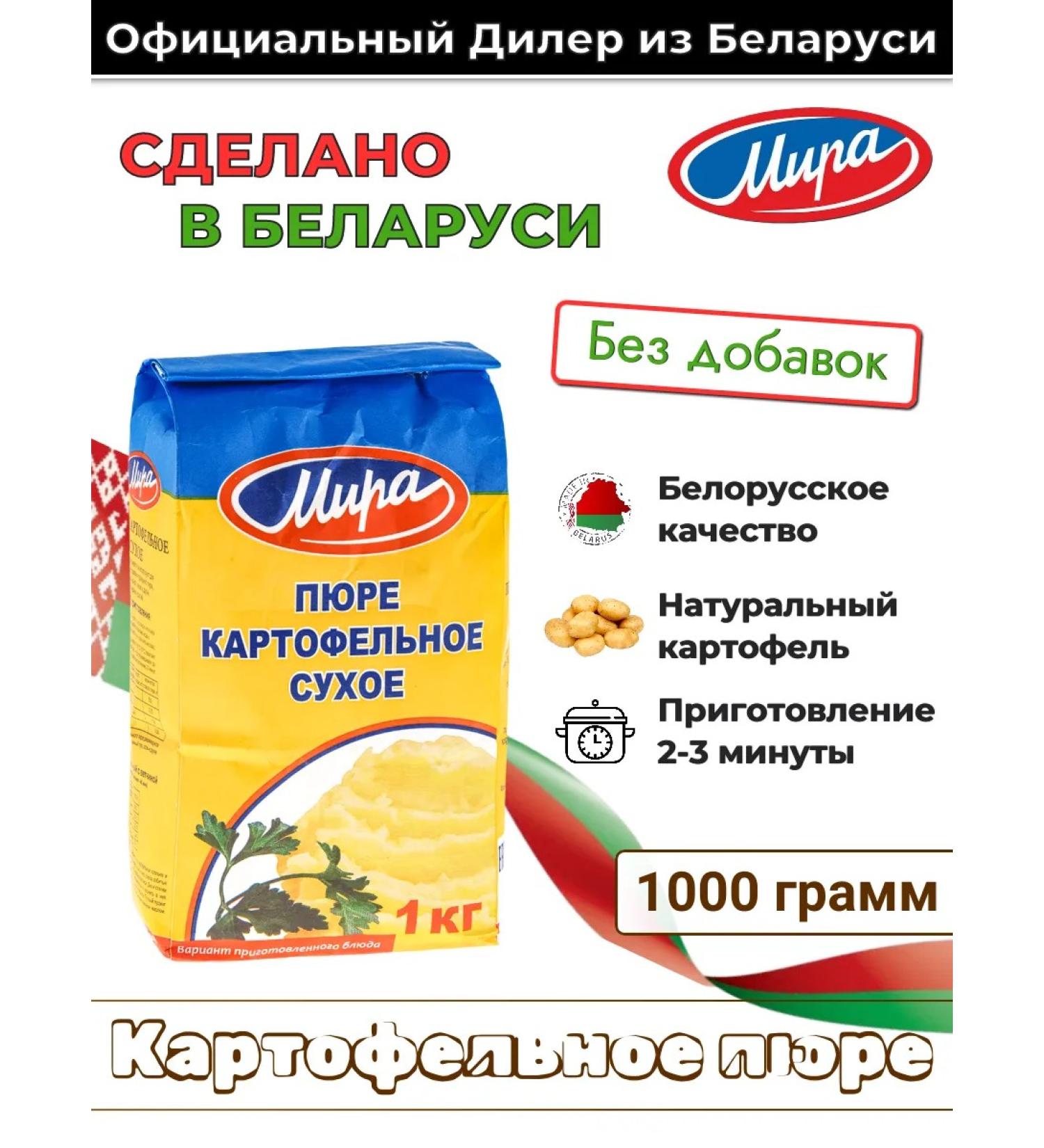 PEACE Fast -cooking potato puree - Buy Online on GoSupps.com