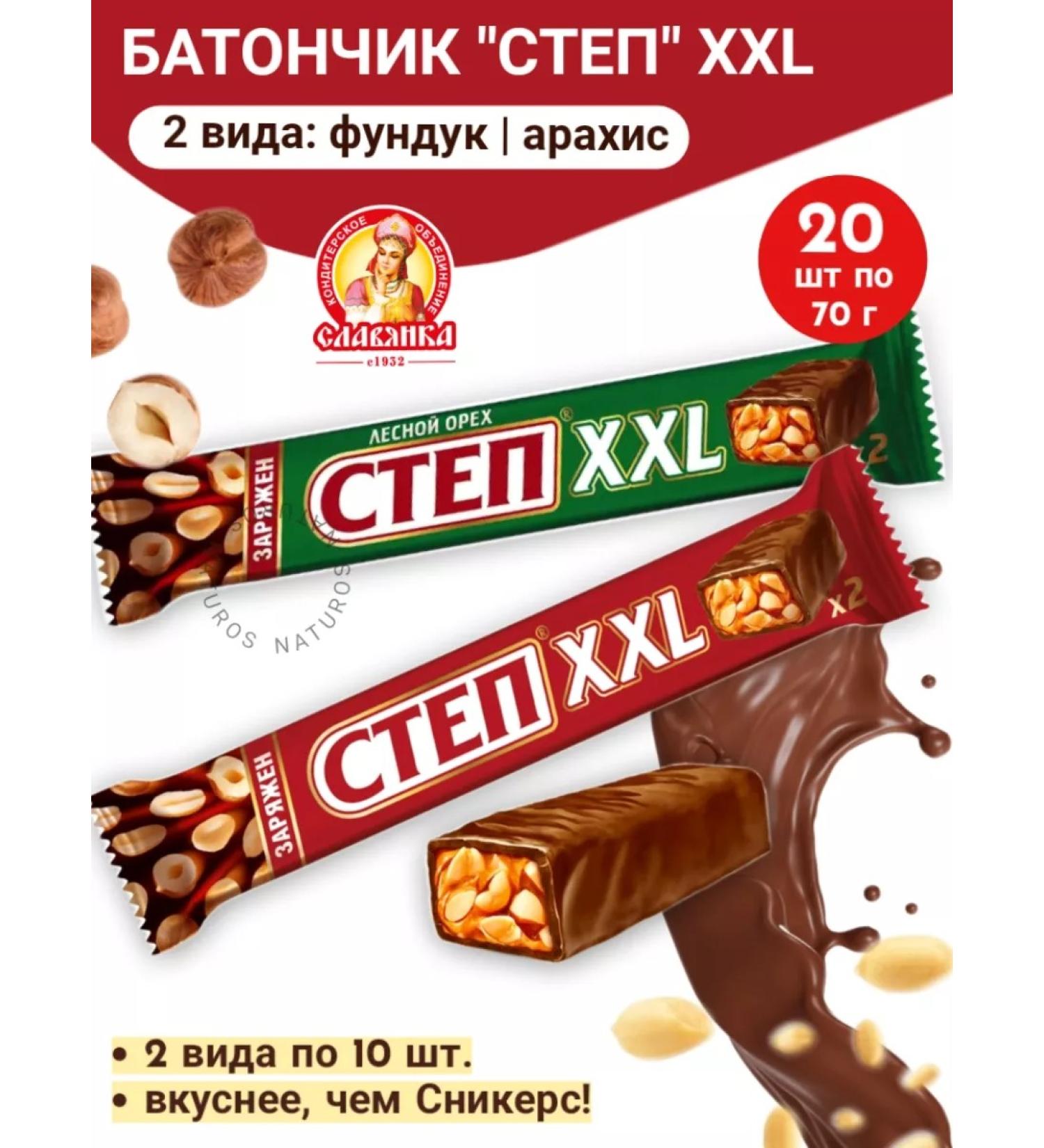 Slav Chocolate bar step XXL assorted 2 tastes 20 pcs - Buy Online on GoSupps.com