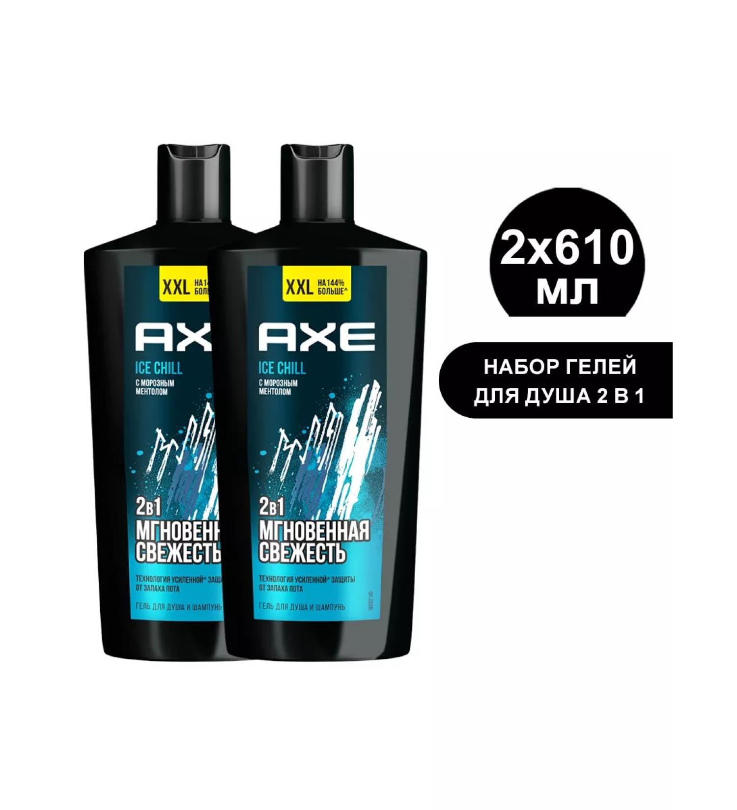 Axe Shower gel and shampoo husband Ice Chill 610ml 2pcs - Buy Online on GoSupps.com