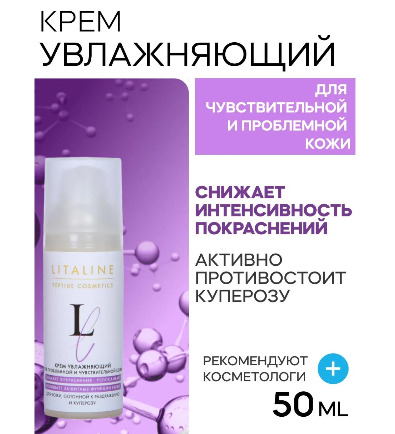 LITALINE Cream for sensitive skin with vitamins A C E and P - Buy Online on GoSupps.com