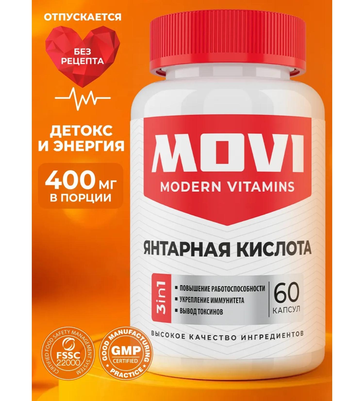 MOVI Amber acid with ginseng and eleutherococcus for immunity ... - Buy Online on GoSupps.com