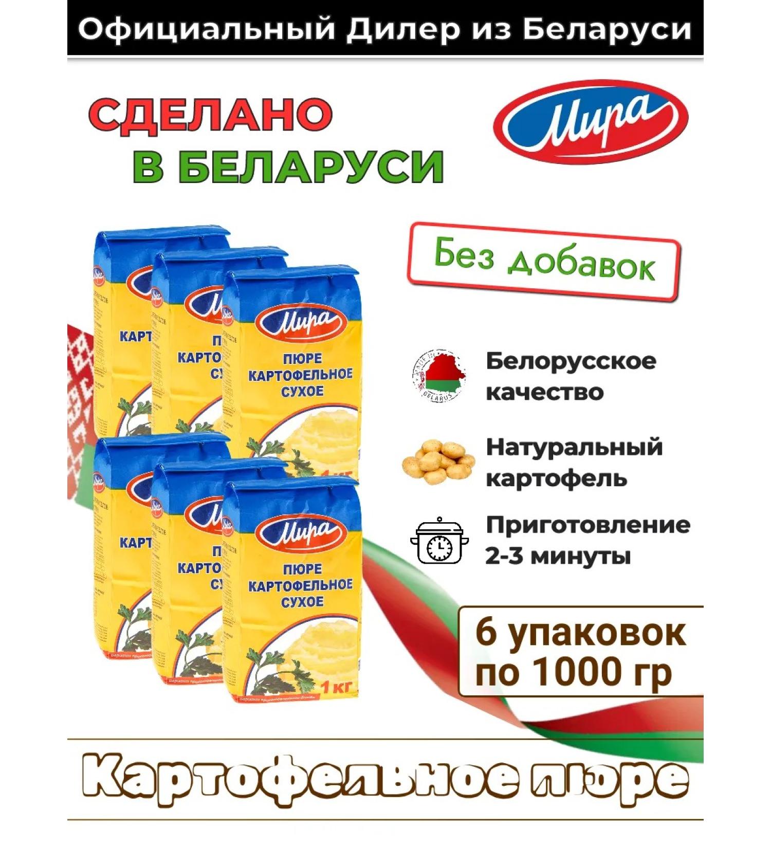 PEACE Belarusian potato puree without additives - Buy Online on GoSupps.com