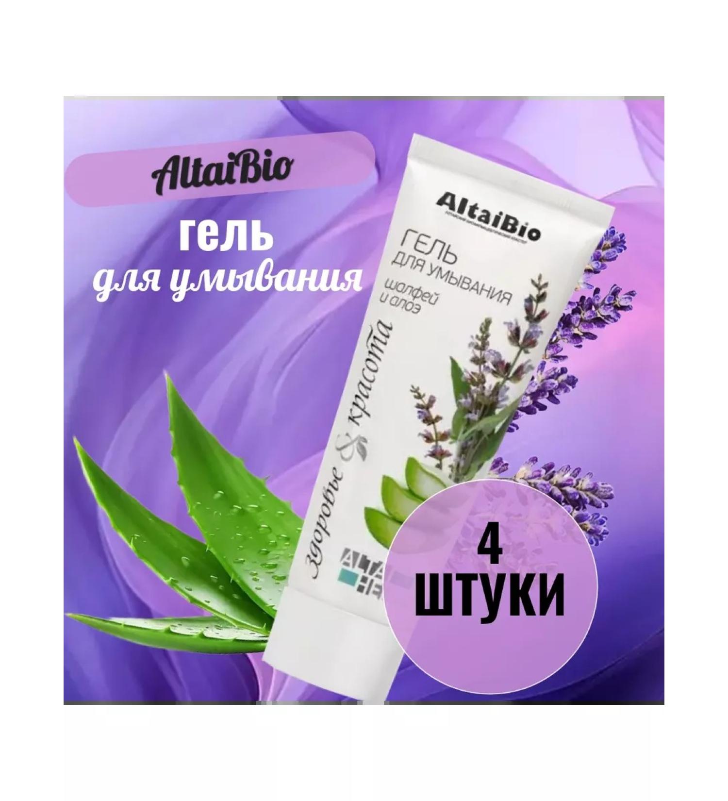 AltaiBio Washing gel sage and aloe 75 ml 4 pieces - Buy Online on GoSupps.com