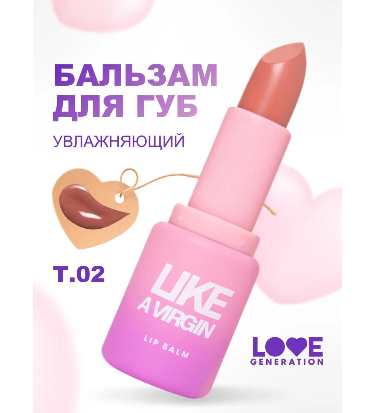 Love Generation Balm lipstick for lips with a shade of glossy 02 beige - Buy Online on GoSupps.com