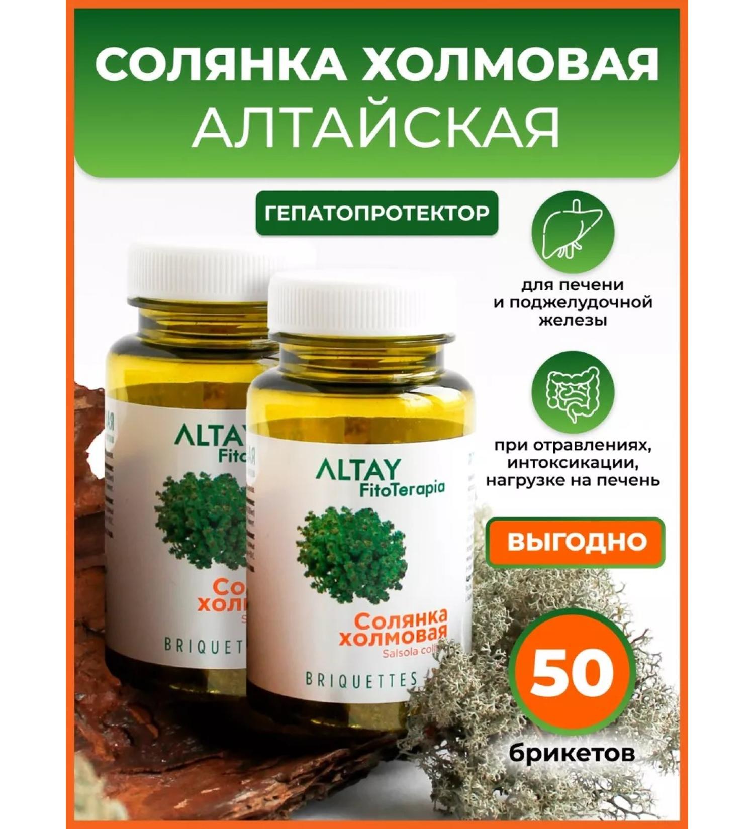 ALFIT Altai hill hollow for liver and pancreas - Buy Online on GoSupps.com