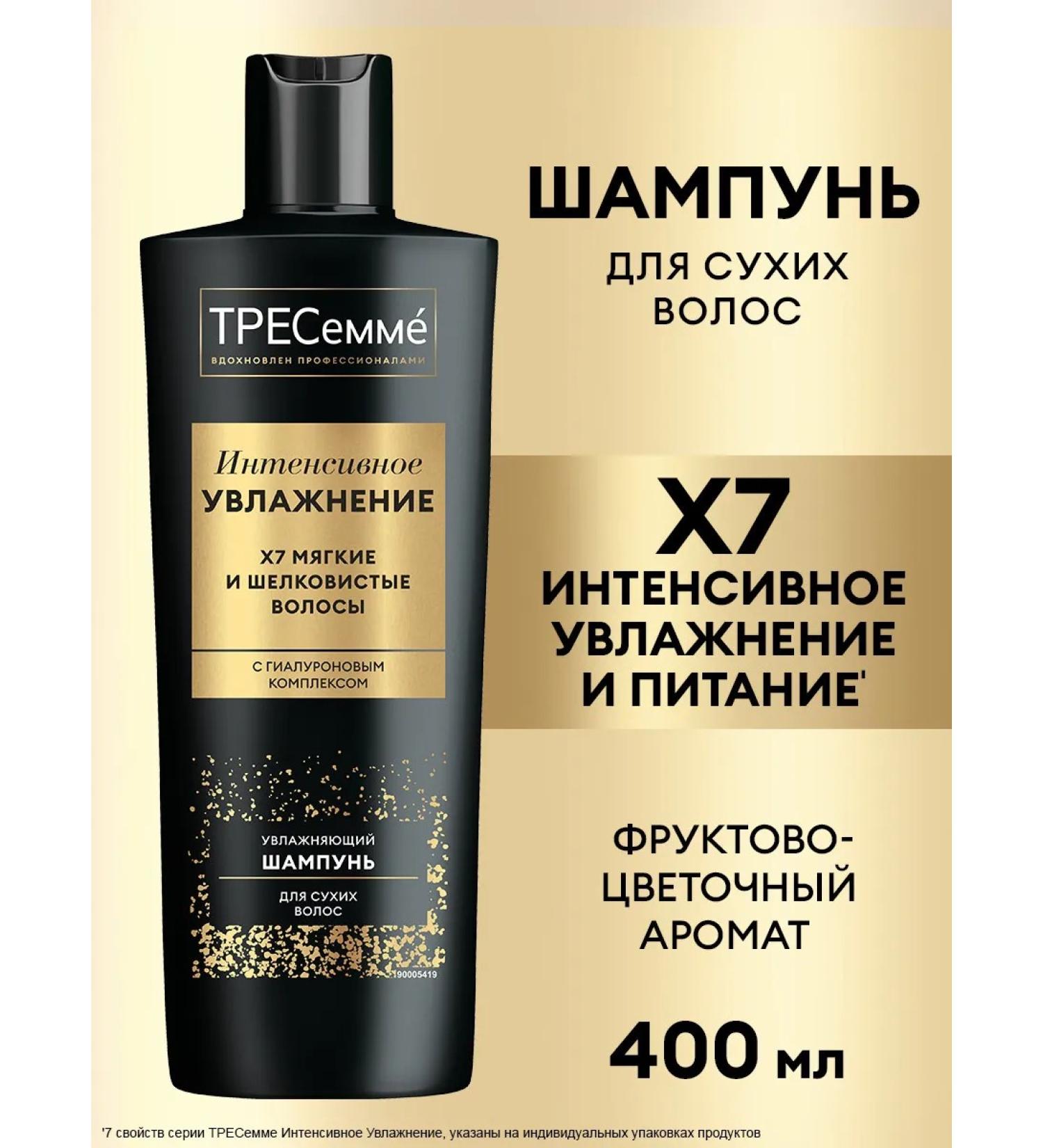 TRESemme Hair shampoo Women's moisturizer with hyaluron 400 ml - Buy Online on GoSupps.com