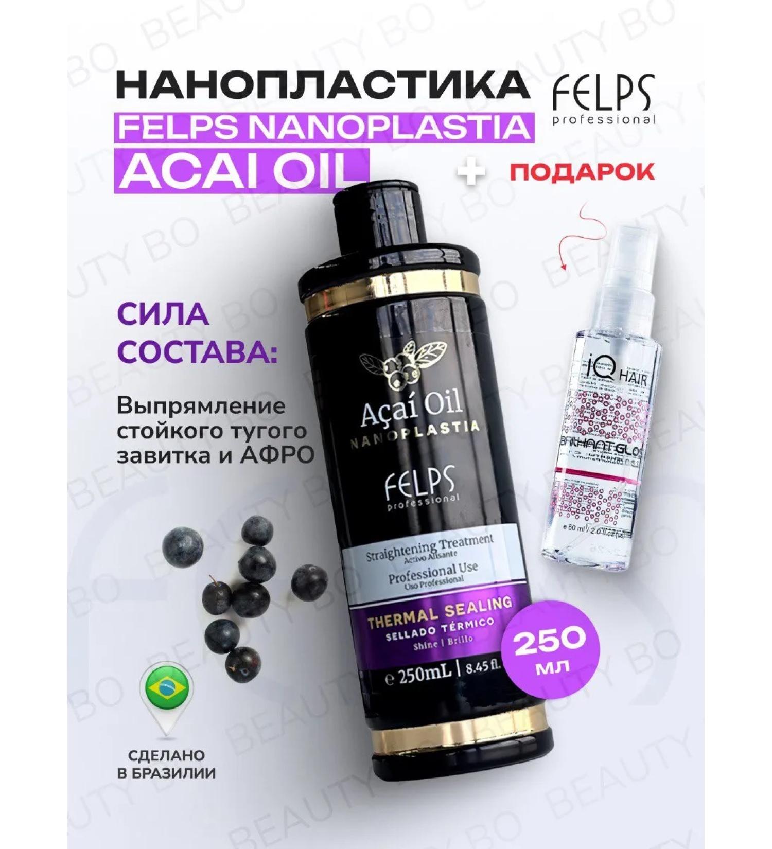 BEAUTY BO Hair Nanoplastia Nanoplastia Acai Oil 250 ml - Buy Online on GoSupps.com