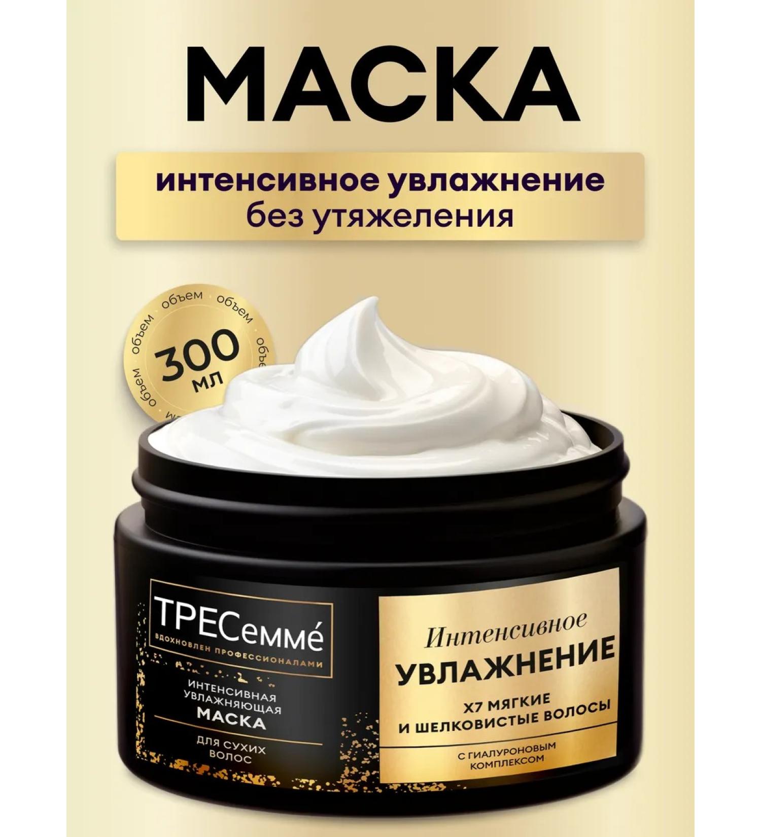 TRESemme Mask for hair moisturizer with 300 ml hyaluron - Buy Online on GoSupps.com