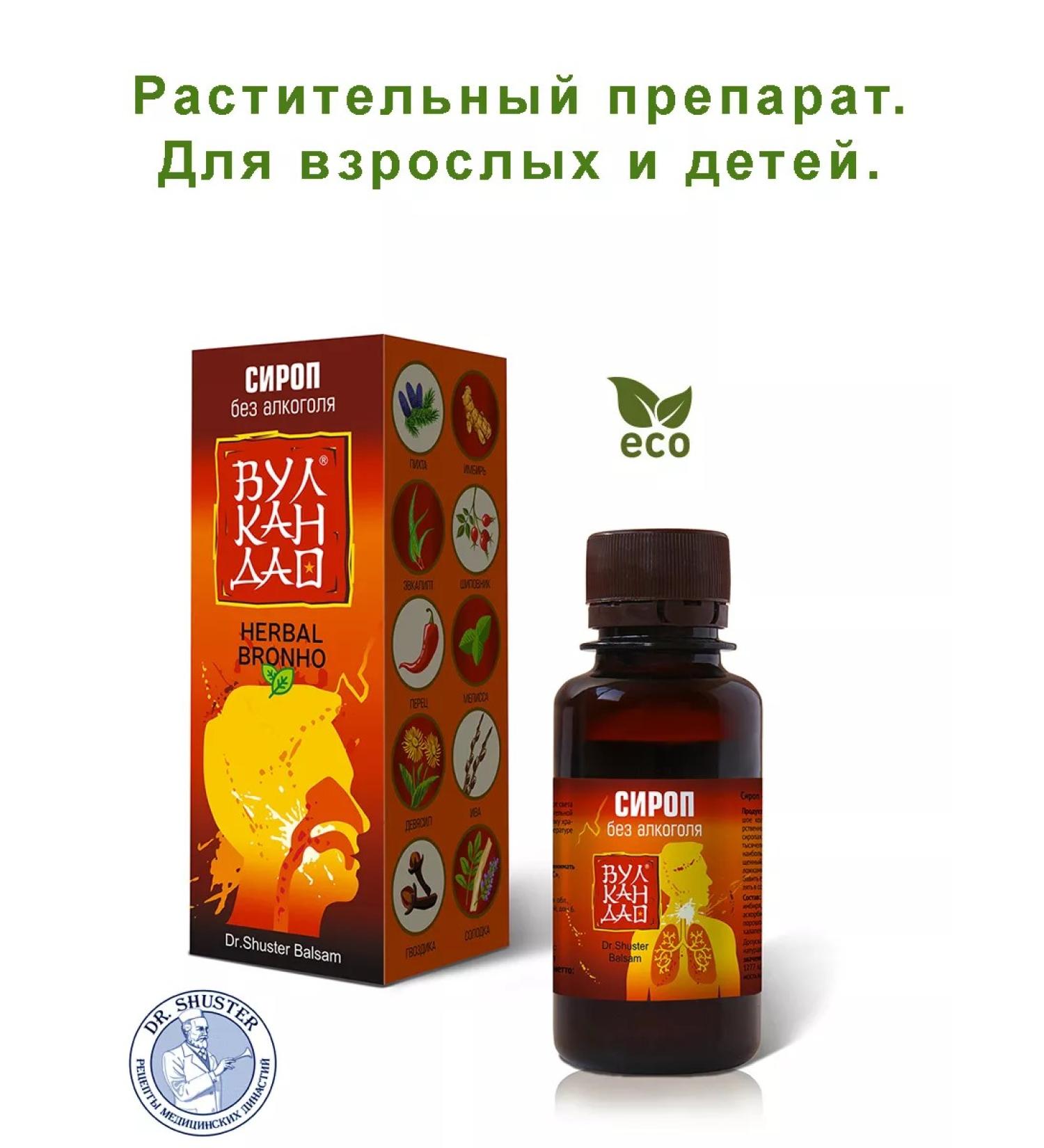 Volcano Dao Syrup with colds 100 ml - Buy Online on GoSupps.com