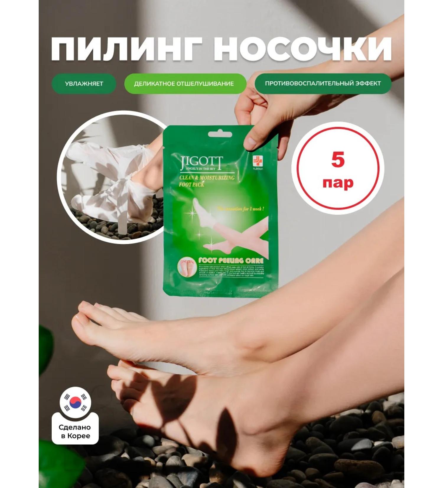 Jigott Piling toe for legs pedicure mask exfoliating 5pcs - Buy Online on GoSupps.com