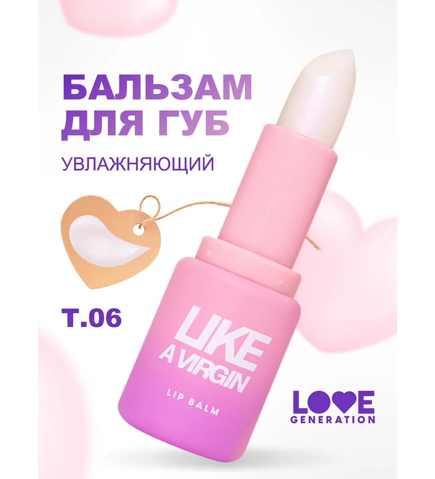 Love Generation Balm lip gloss is transparent 06 with pink sparkles - Buy Online on GoSupps.com