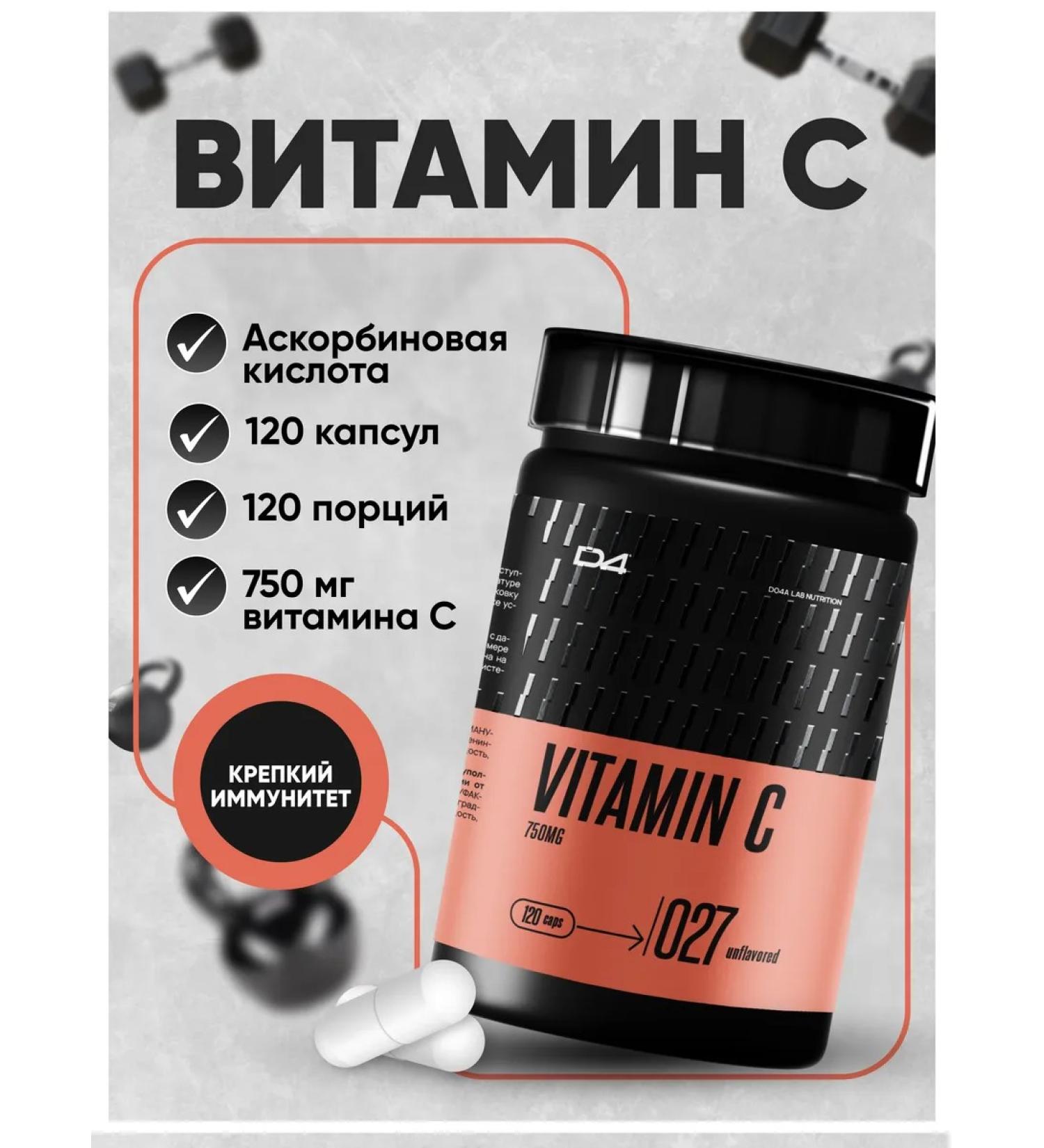 Do4a Lab Vitamin C without capsule additives 750 mg 120 pcs - Buy Online on GoSupps.com