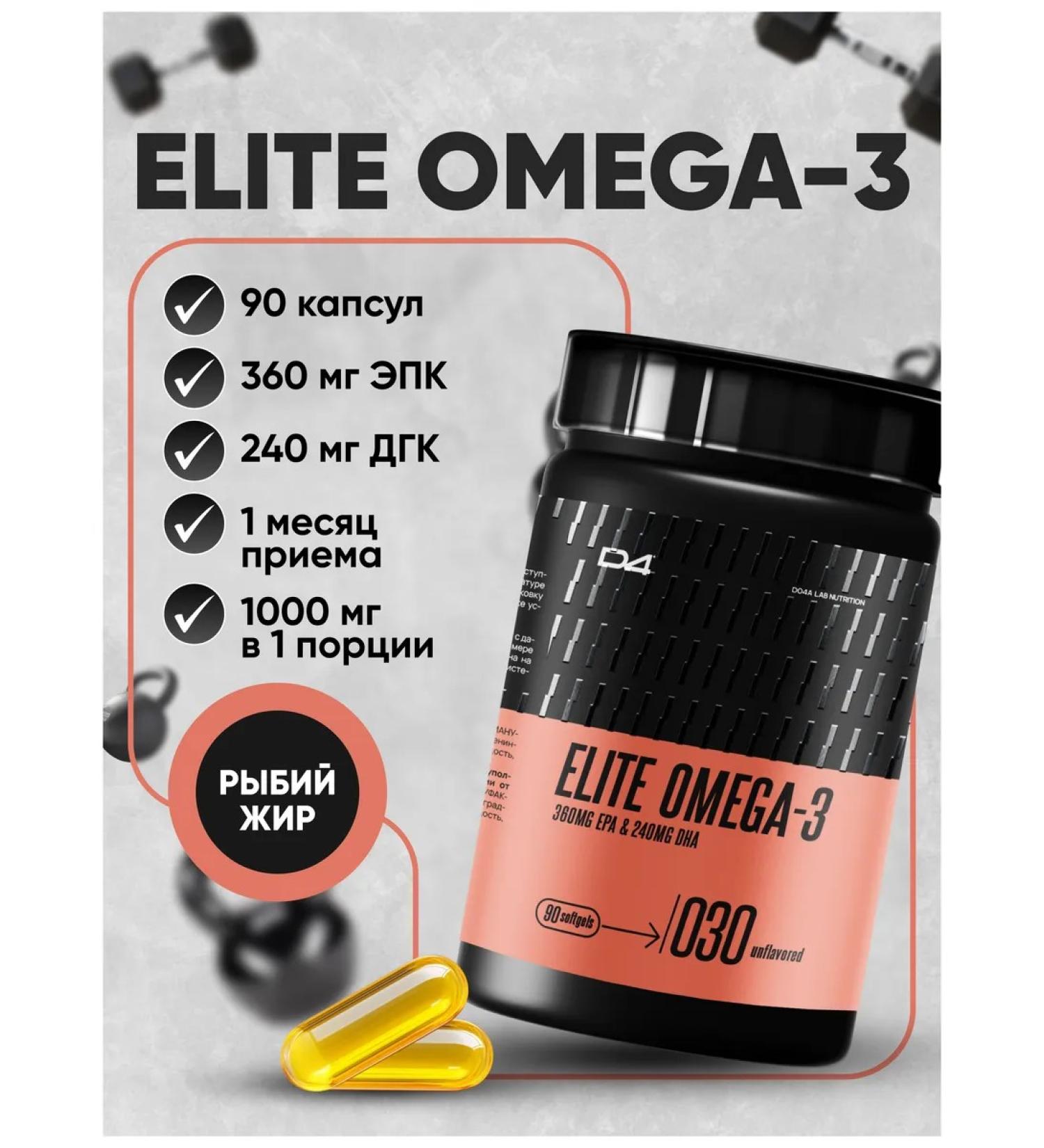 Do4a Lab Omega 3 Omega Fisheries Fiber 90 Caps 1000 mg (360 EPK and 240 DGK) - Buy Online on GoSupps.com