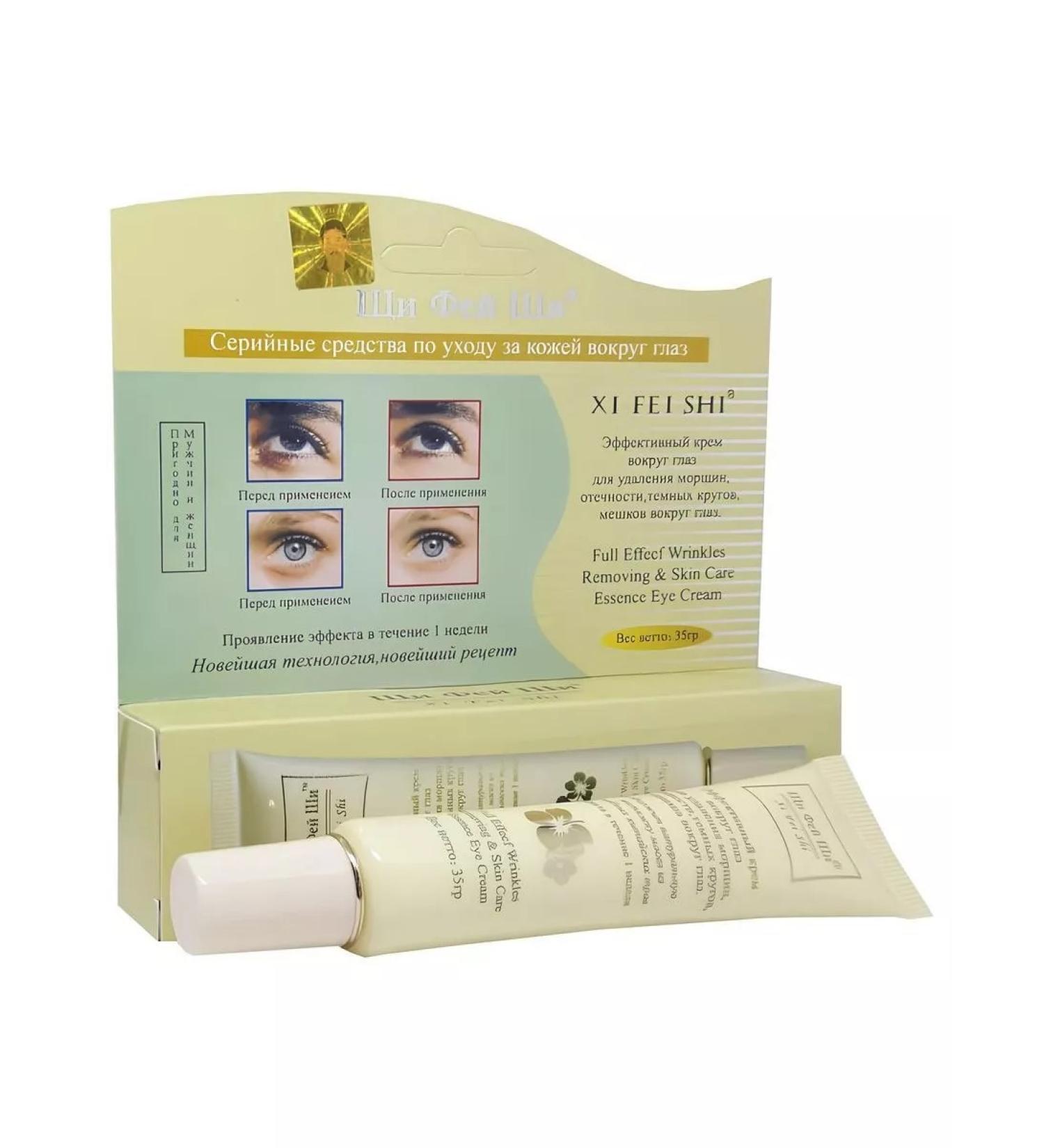 AS Health The cream around the eyes