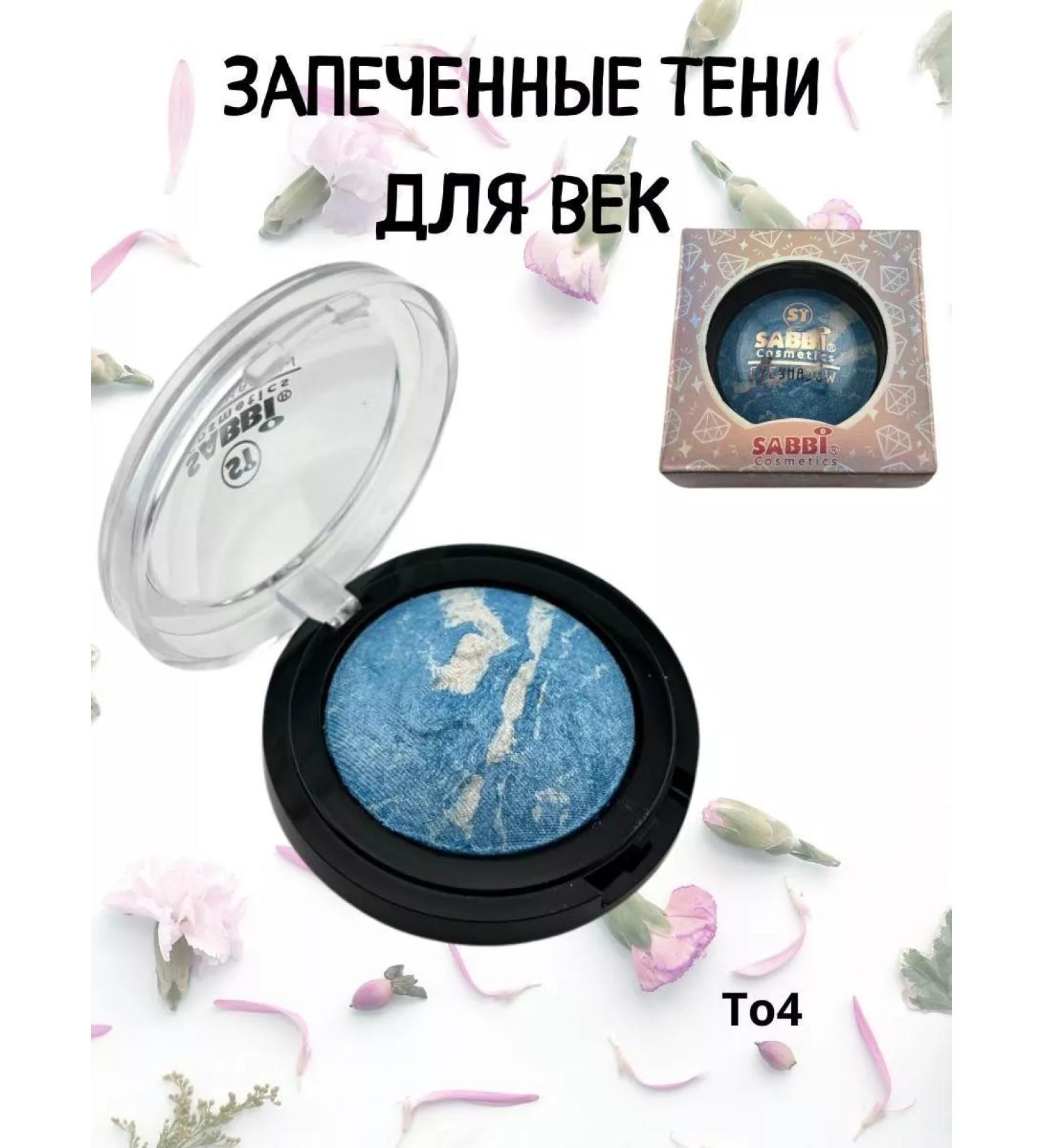 KATTY GUS Eye of the eye palette dry stubborn baked - Buy Online on GoSupps.com