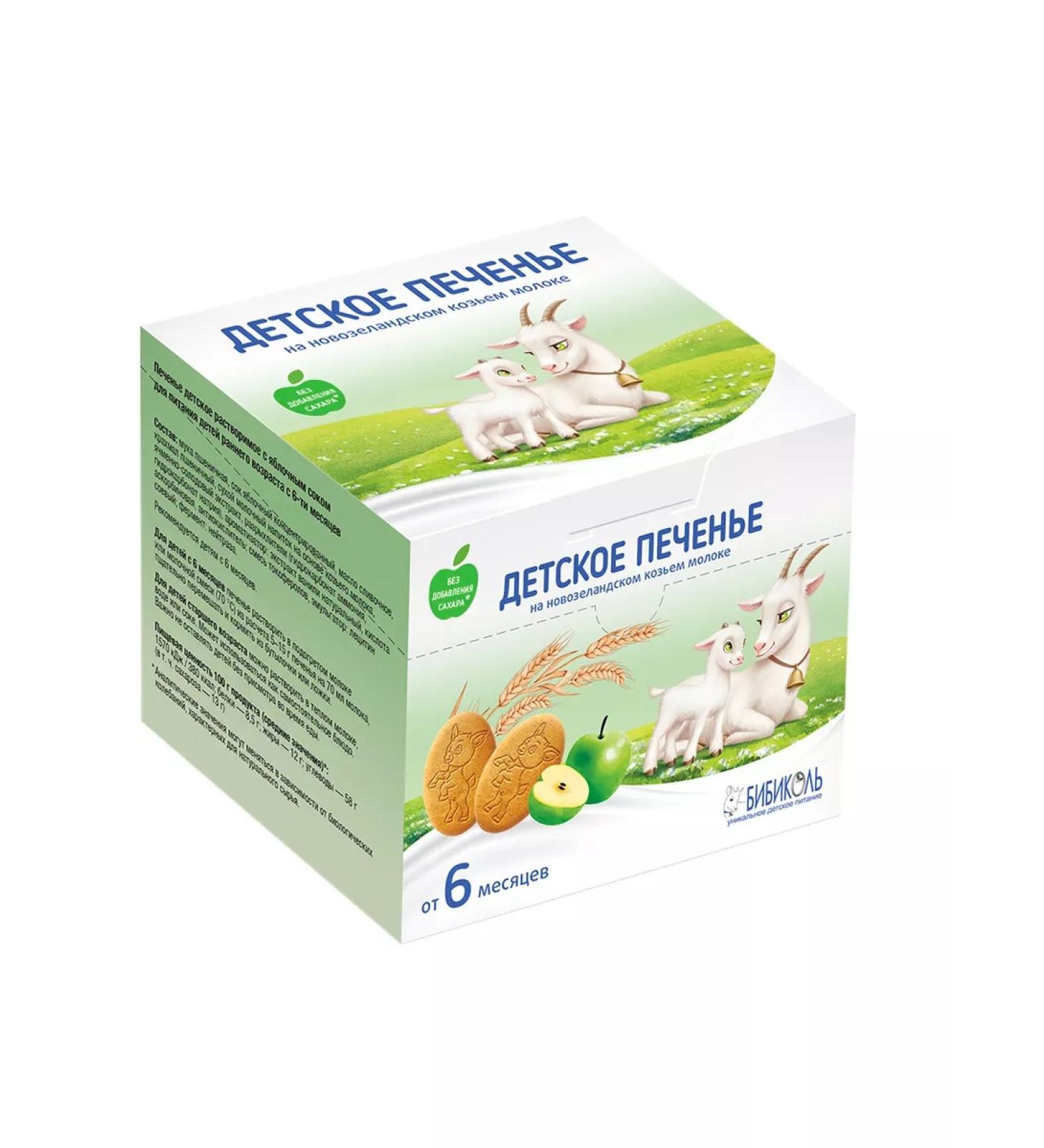 BIBIKOL Baby cookies on goat milk with apple juice 150 g