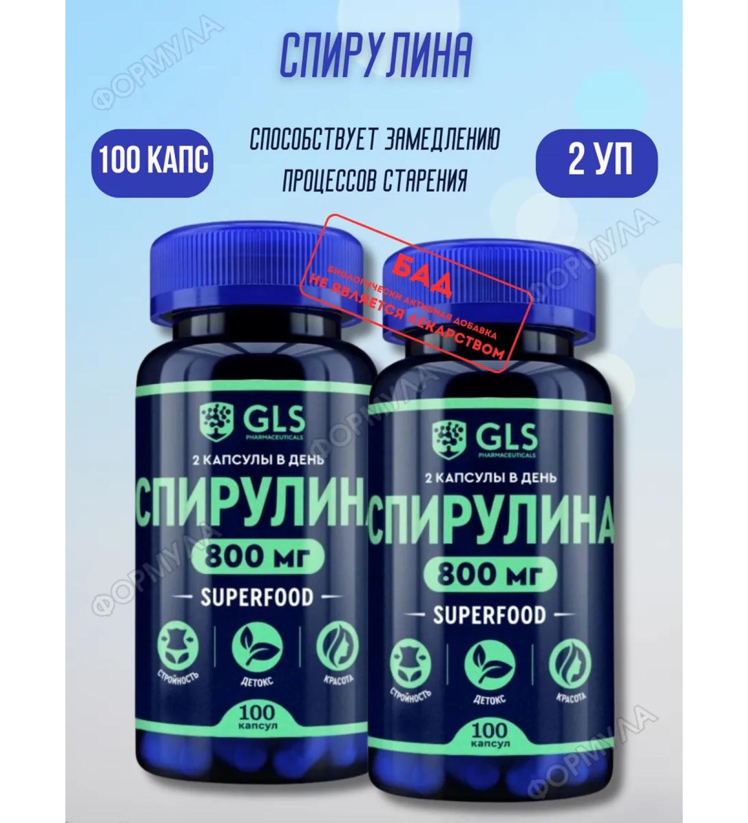 GLS Spirulin 100kaps 2Up - Buy Online on GoSupps.com