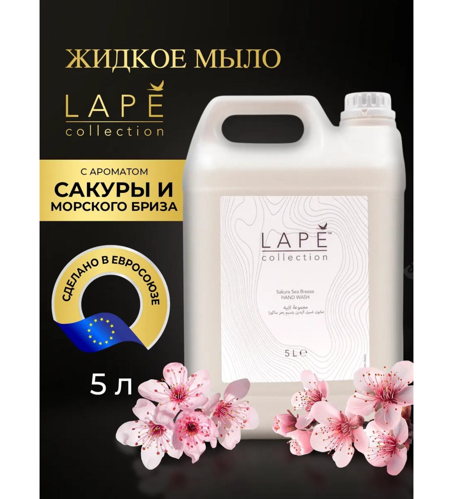 diverse Lape Collection Liquid Sakura and Sea Breeze 5 liters - Buy Online on GoSupps.com