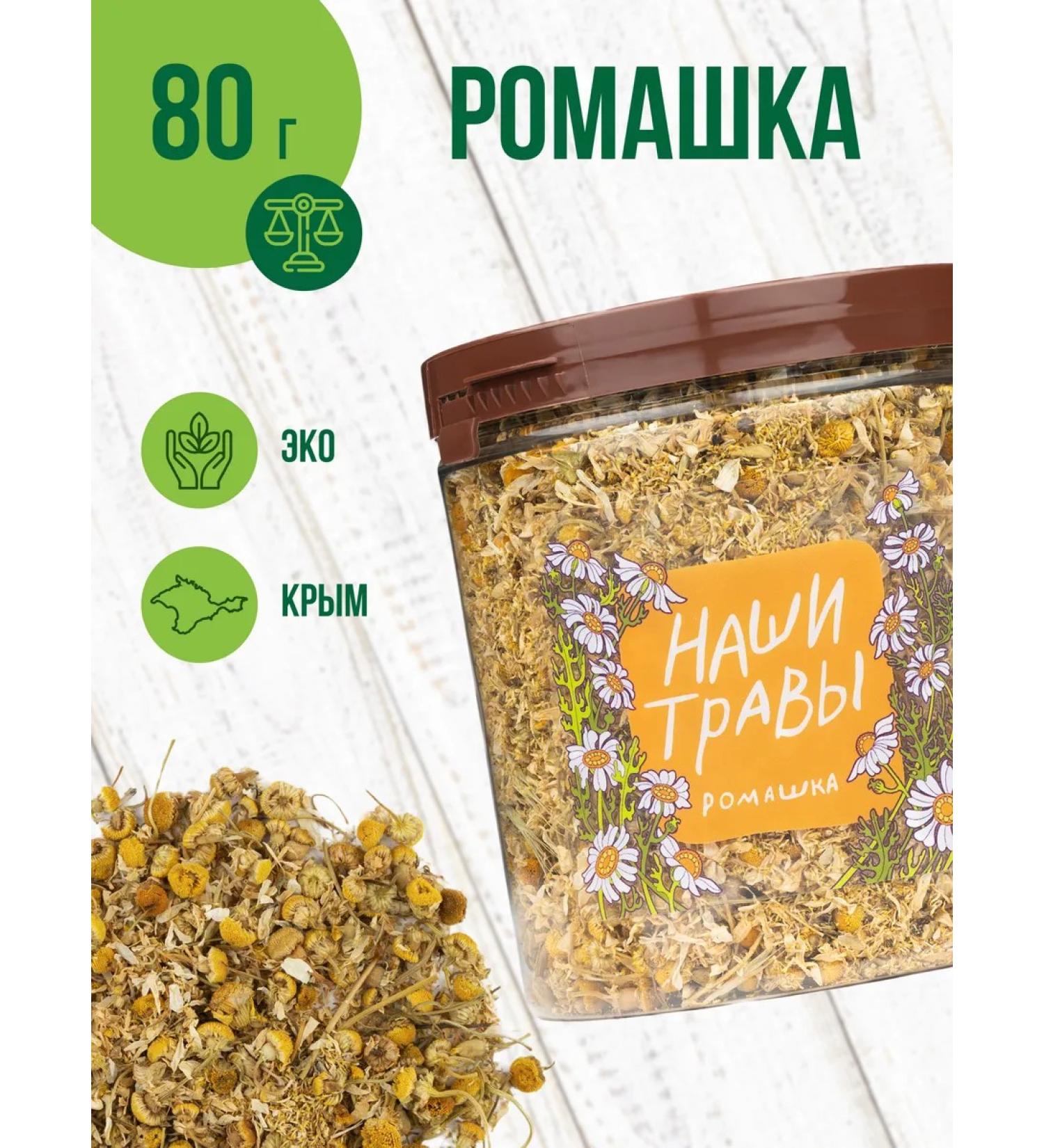 Chamomile pharmacy dried flowers tea herbal collection phytocha - Buy Online on GoSupps.com