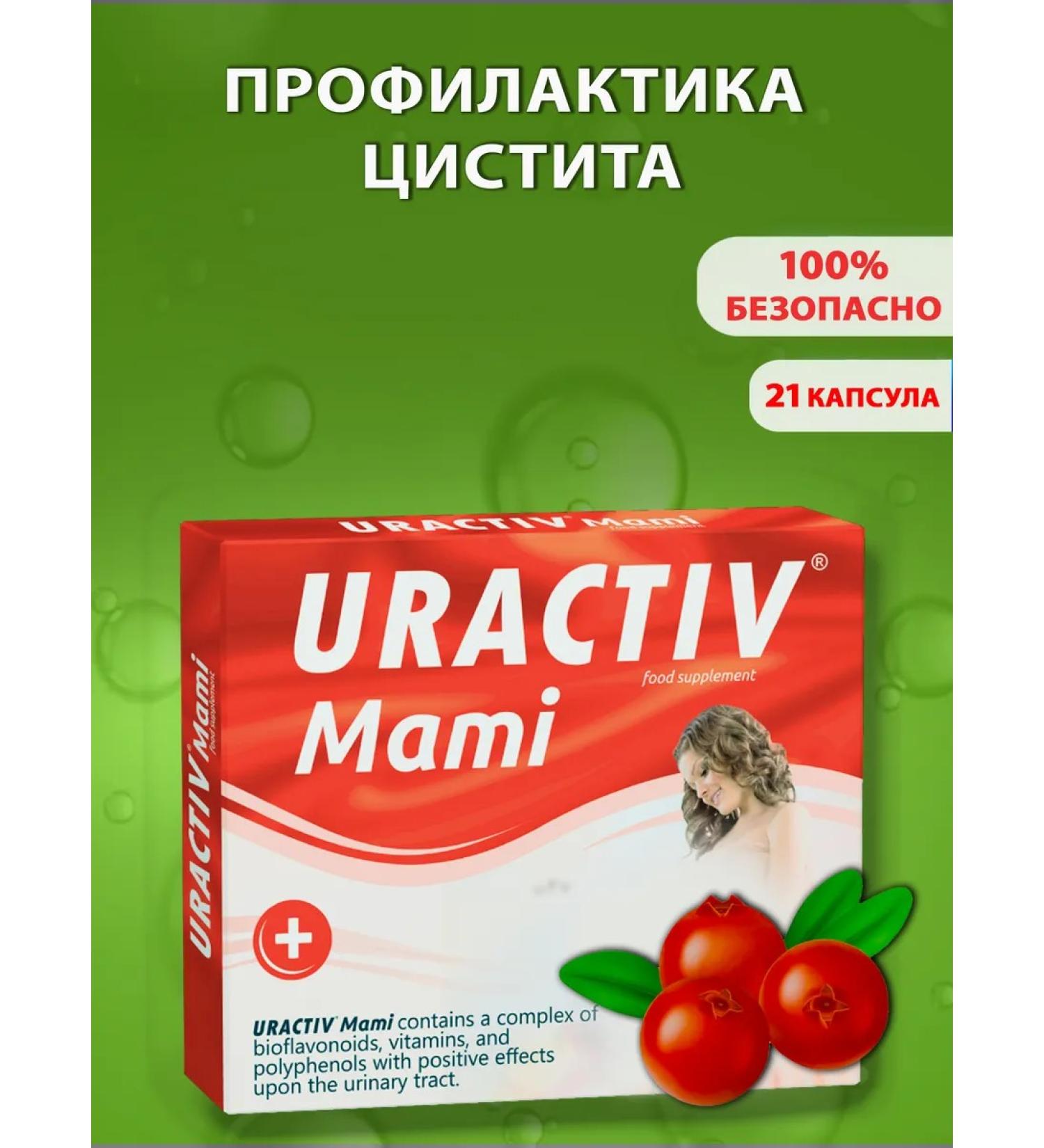 Uractiv Cystitis tablets prevention - Buy Online on GoSupps.com