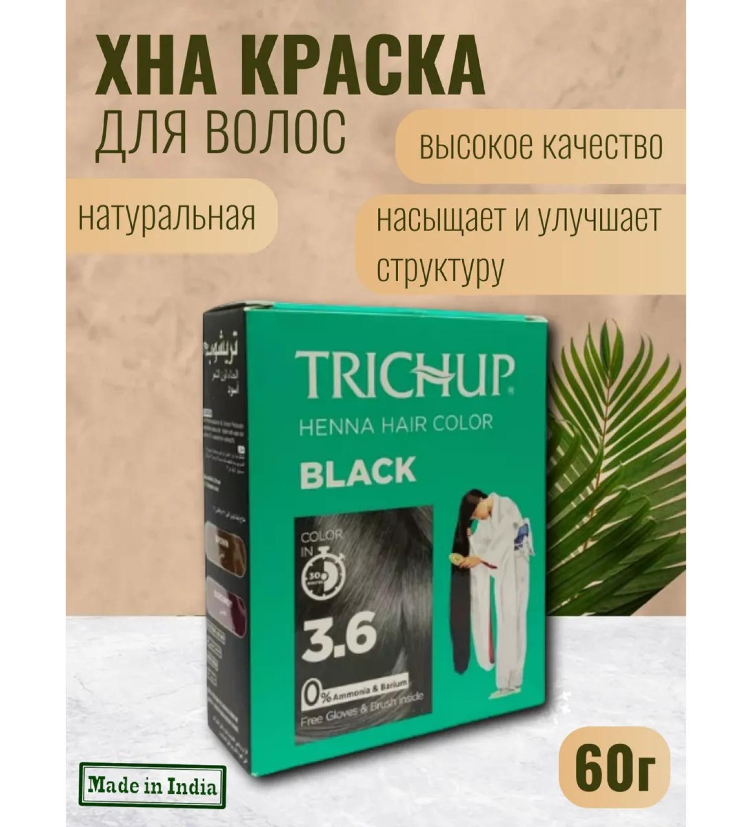 Vasu Trichup henna (dye) Black hair Black 60 g - Buy Online on GoSupps.com