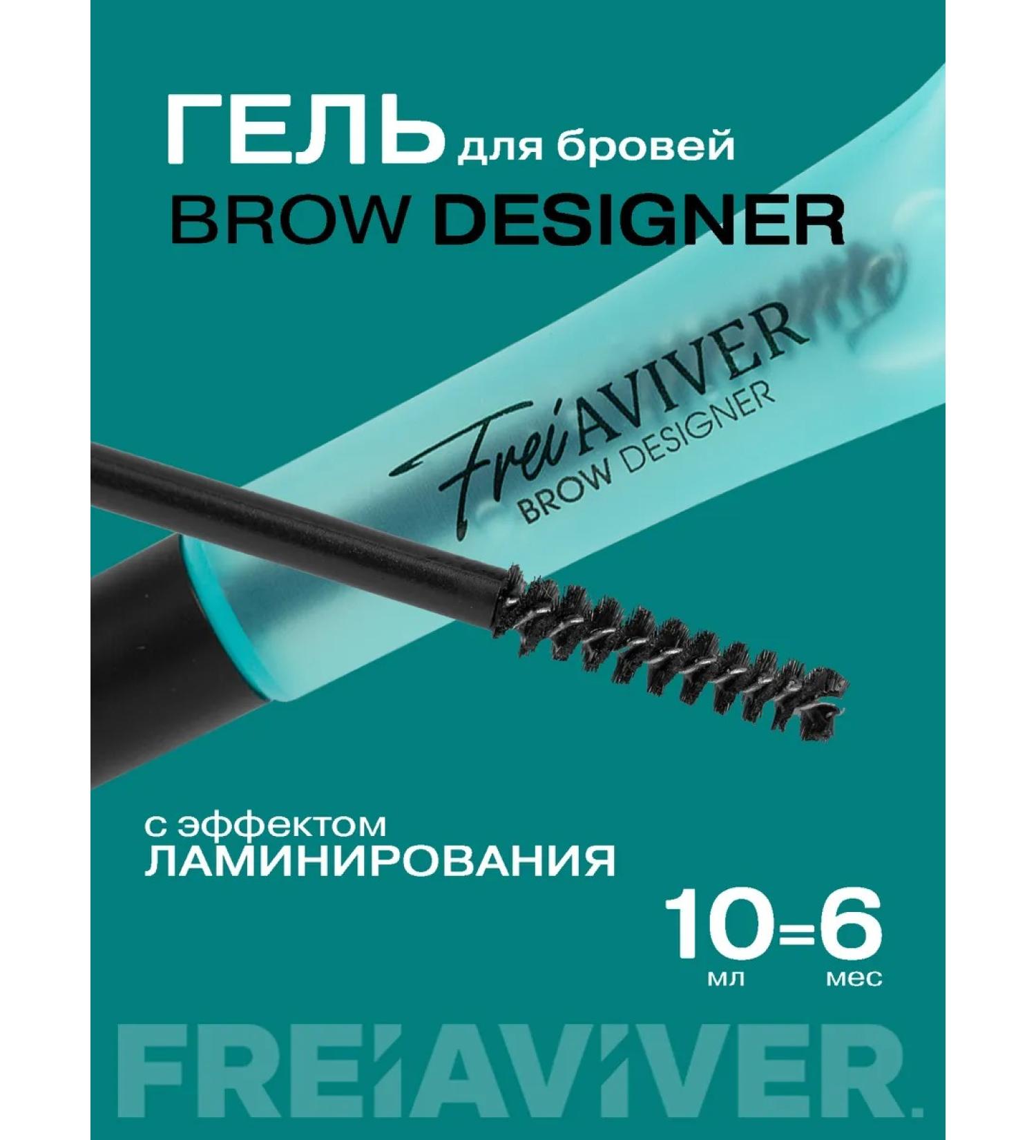 FreiAVIVER Eyebrow gel fixing persistent transparent 10 ml - Buy Online on GoSupps.com