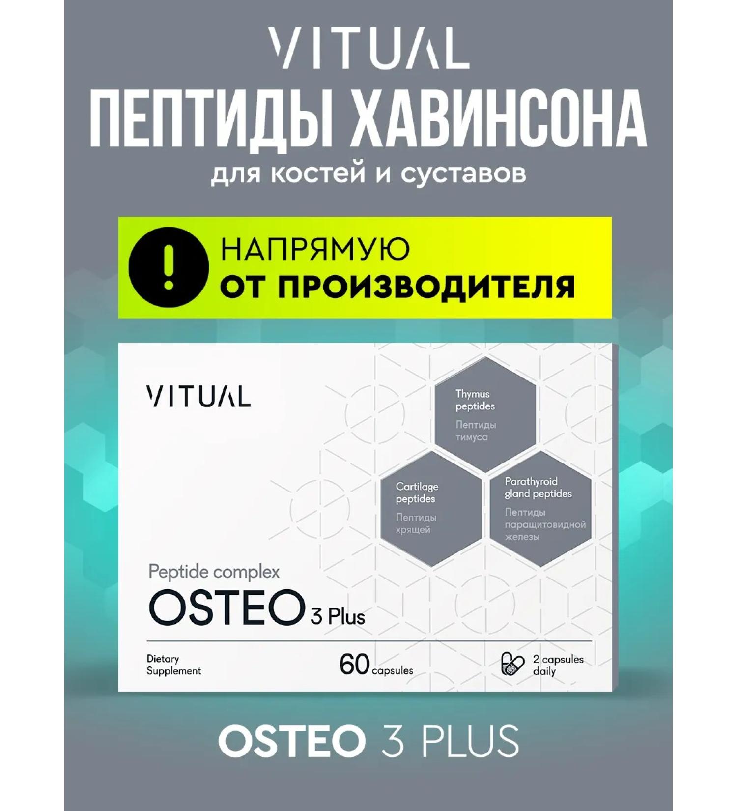 VITUAL LABORATORIES Peptides for bones and joints Osteo 60 capsules - Buy Online on GoSupps.com