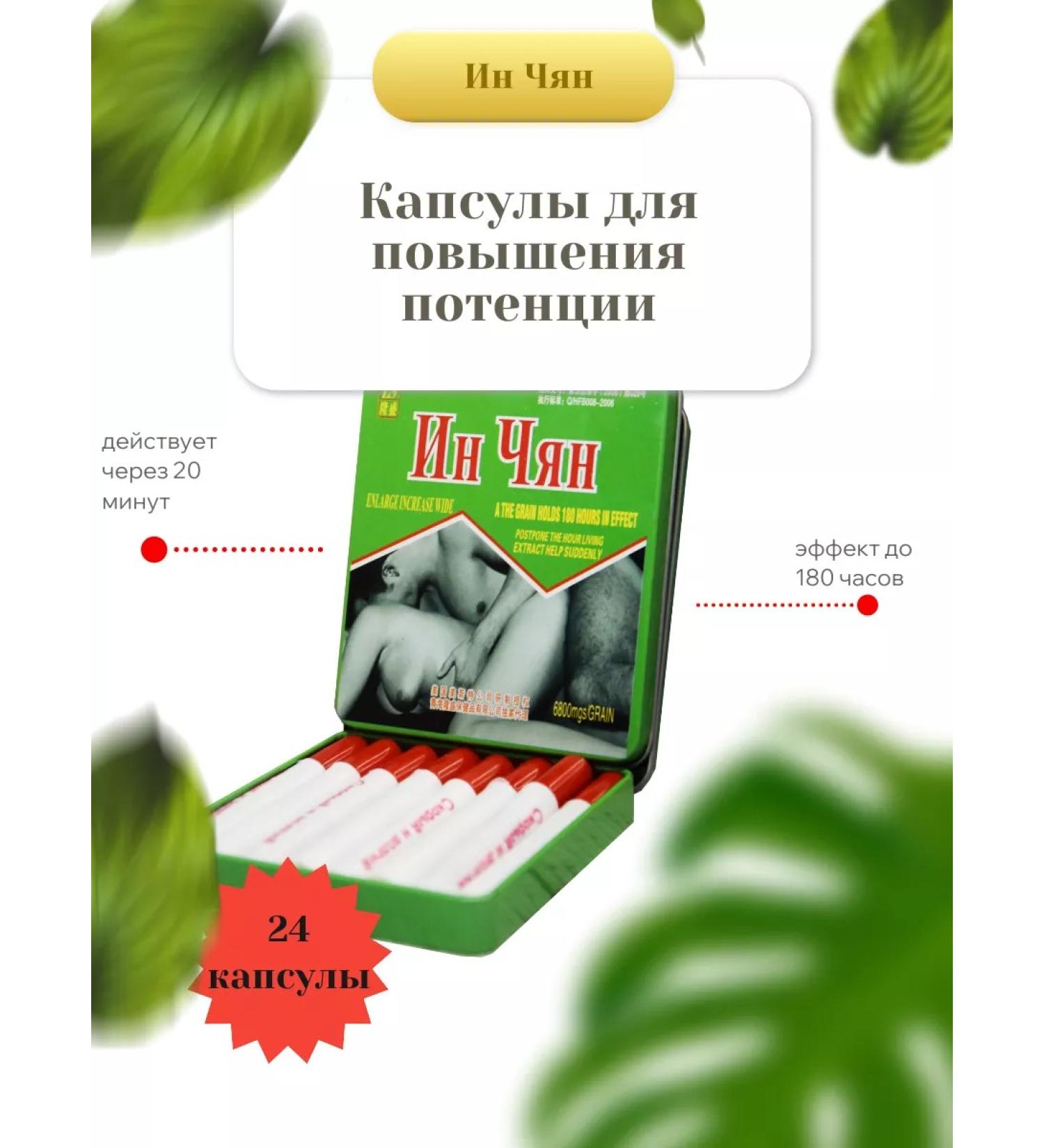 Ying Chiang Capsules to increase potency - Buy Online on GoSupps.com