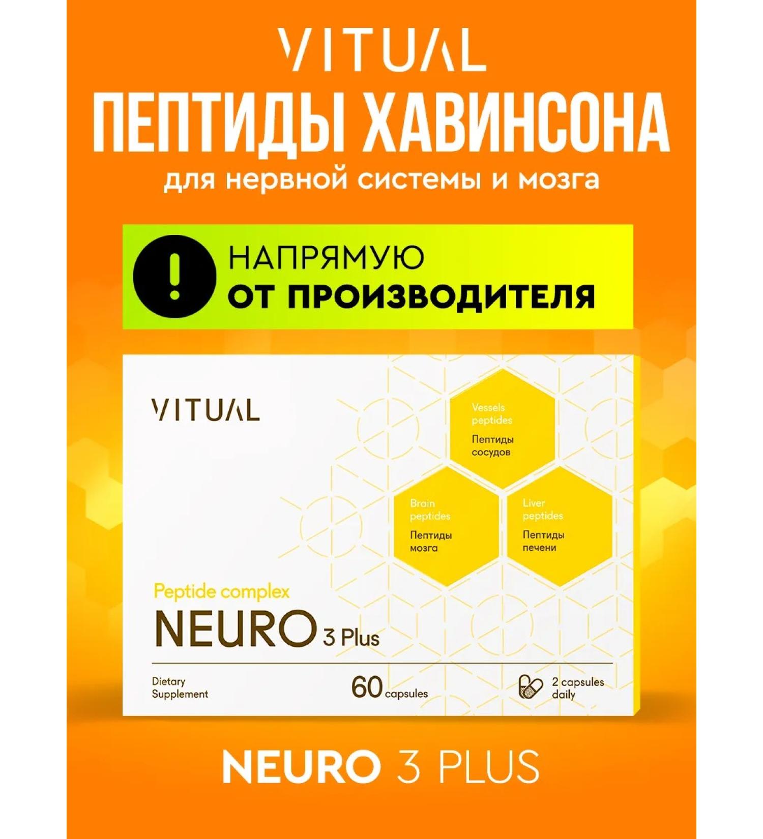 VITUAL LABORATORIES Peptides for the nervous system and brain of Neuro 60 capsules - Buy Online on GoSupps.com