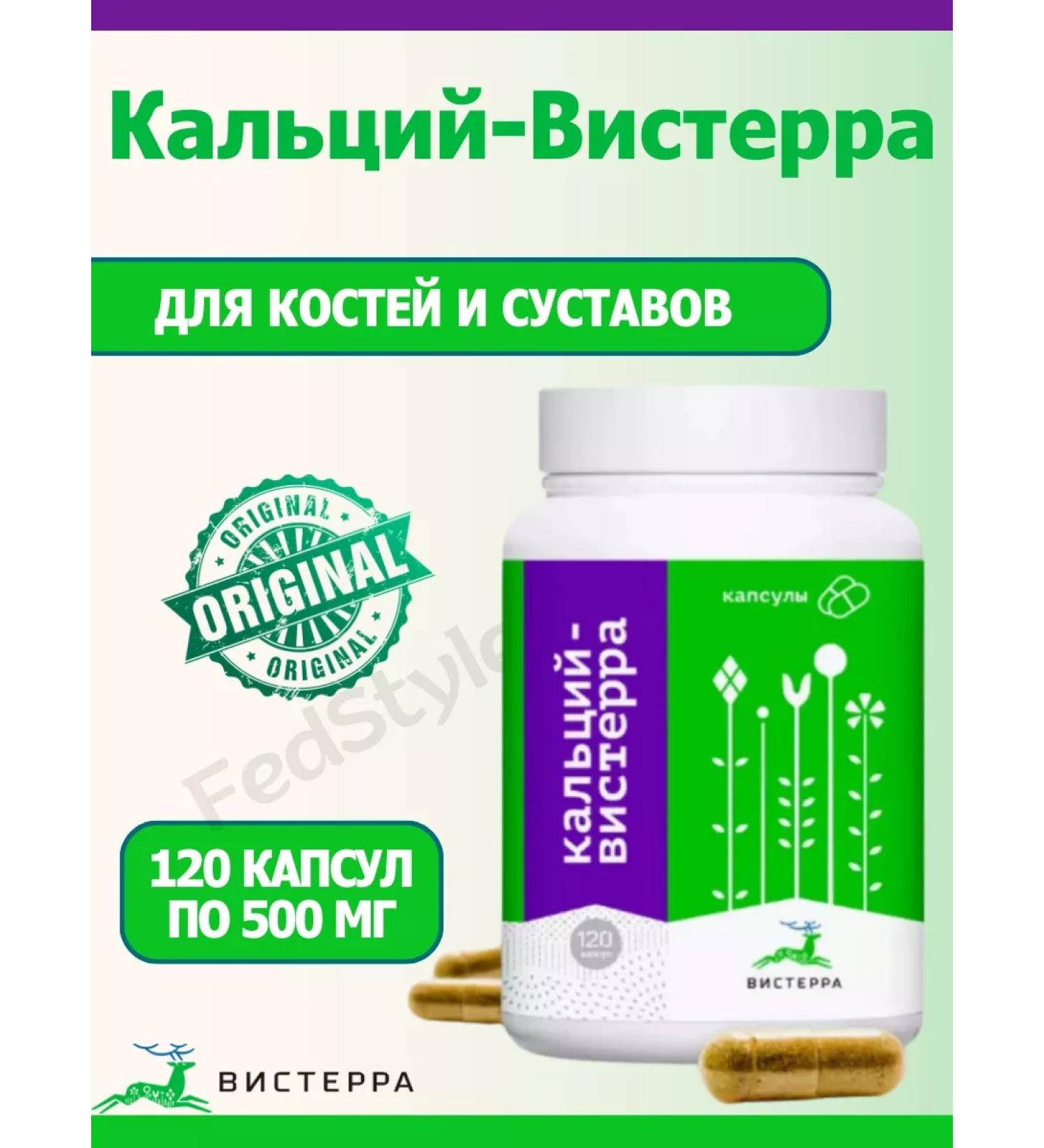 Visterra Calcium for joints 120 capsules - Buy Online on GoSupps.com